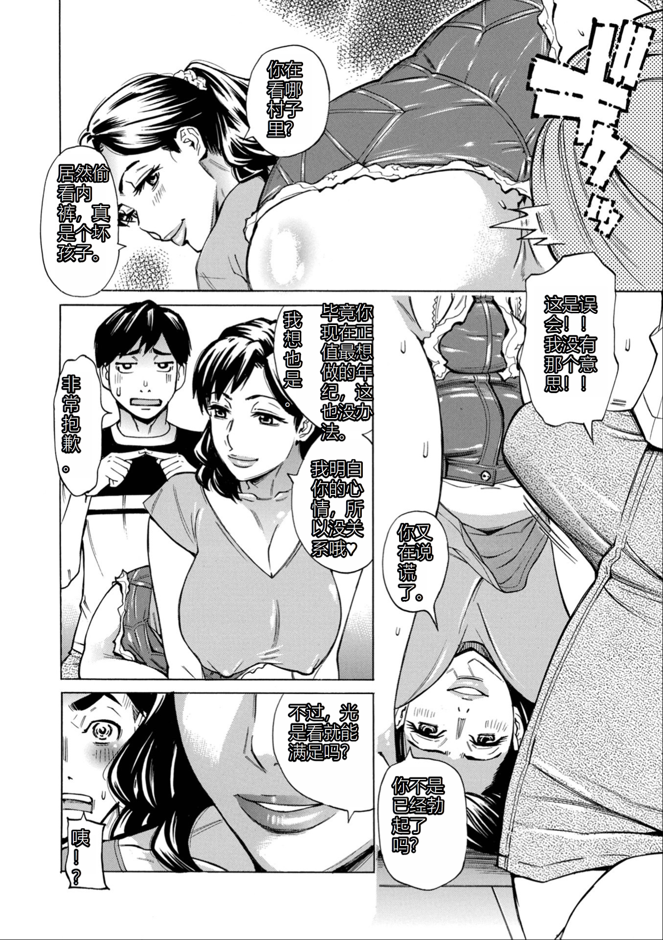 哦，老婆！已经忍不住了！！ 第72页