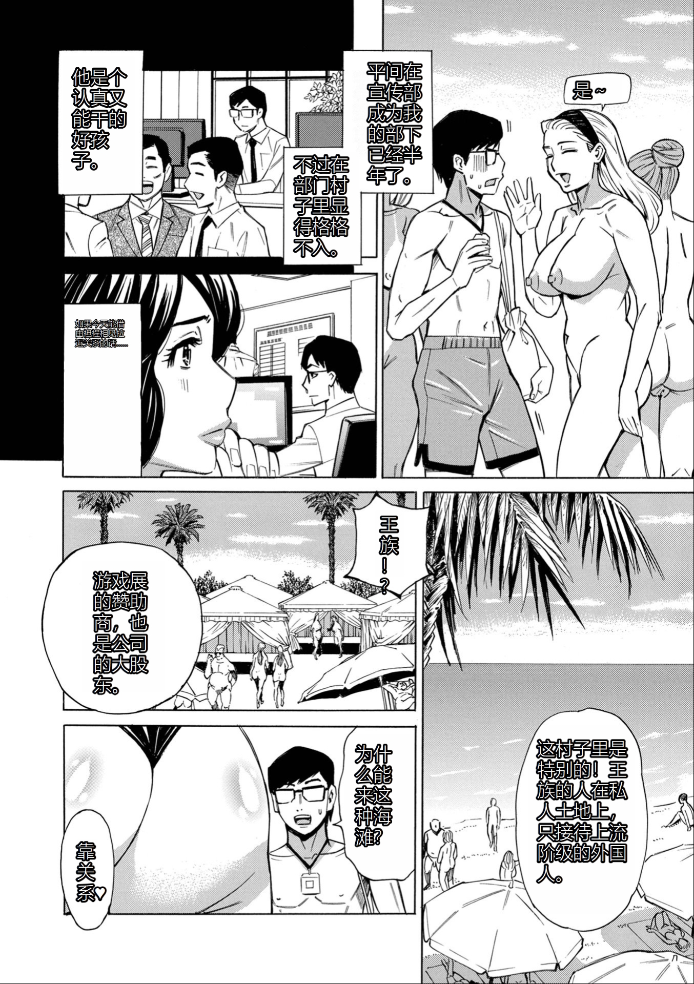 哦，老婆！已经忍不住了！！ 第86页
