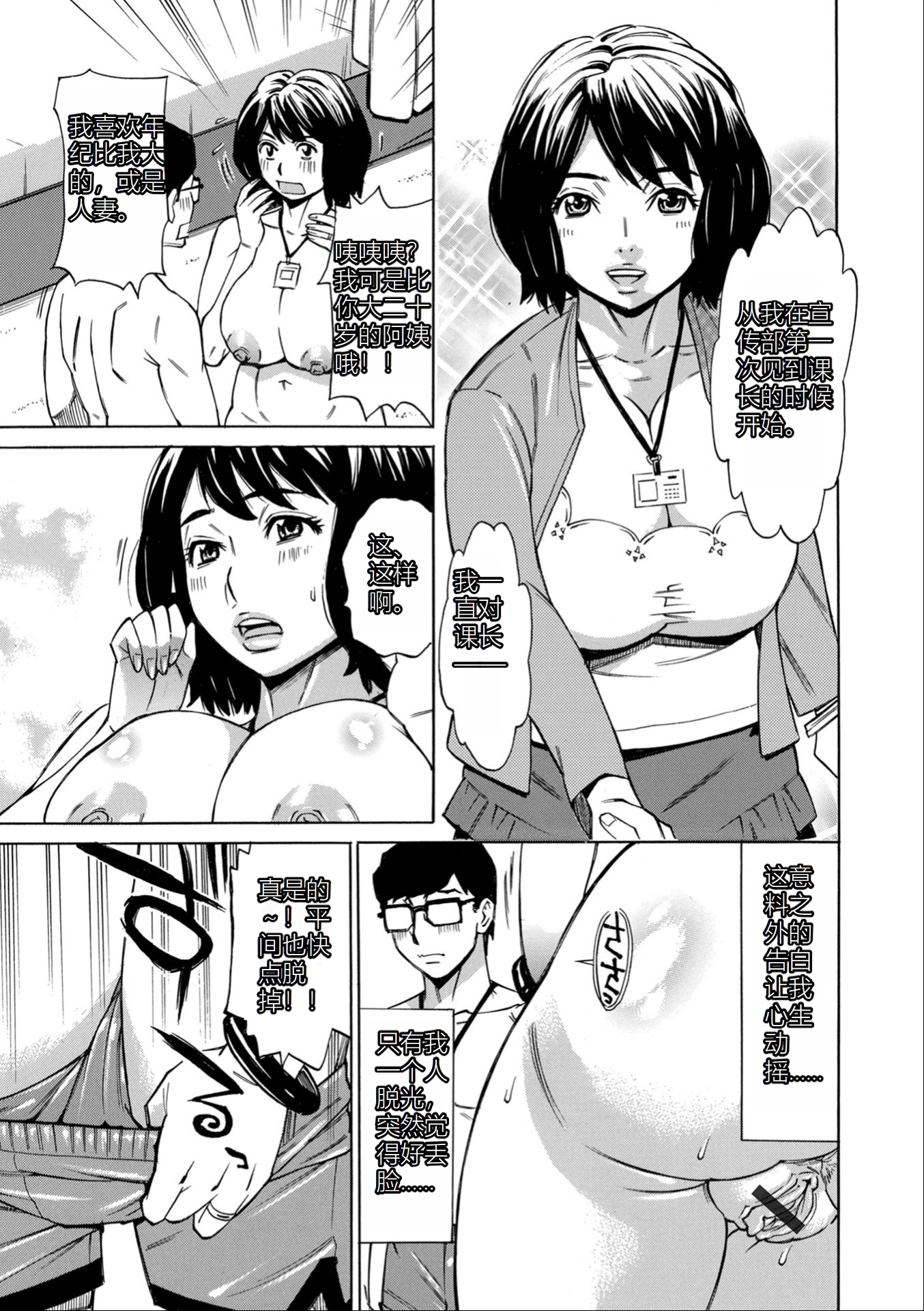 哦，老婆！已经忍不住了！！ 第89页