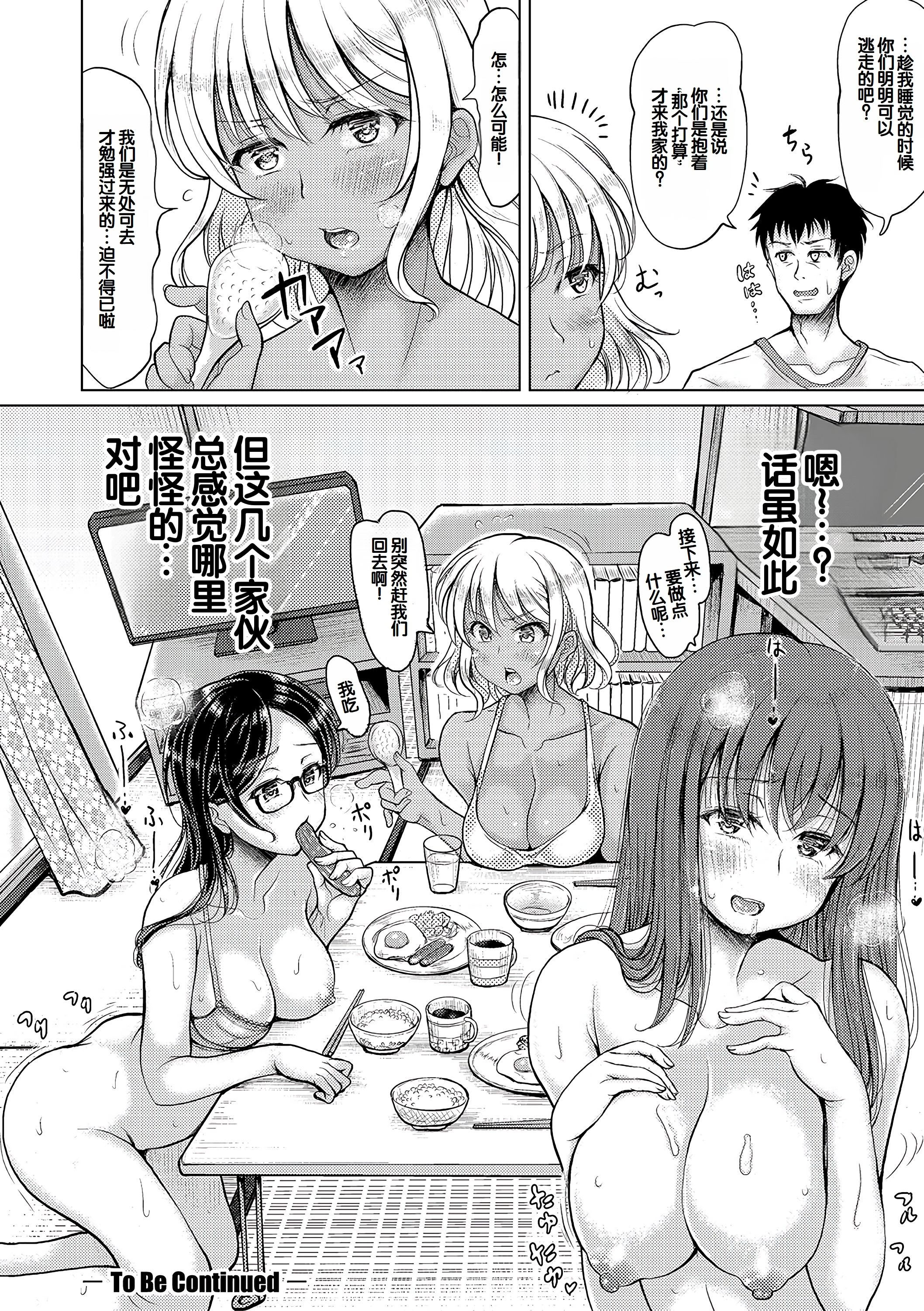 和三个侄女每天轮值做爱 第35页