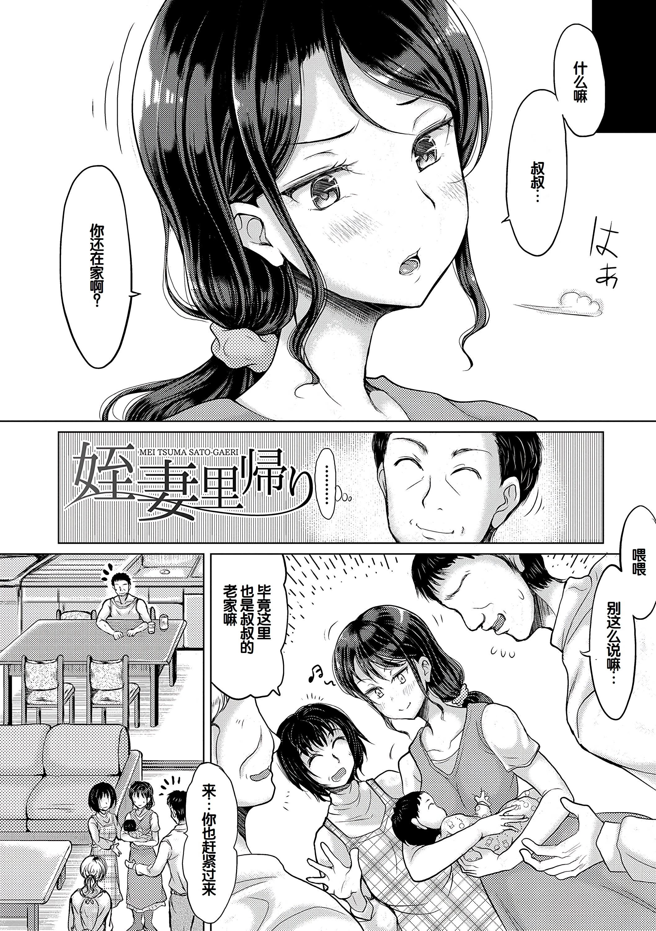 和三个侄女每天轮值做爱 第131页