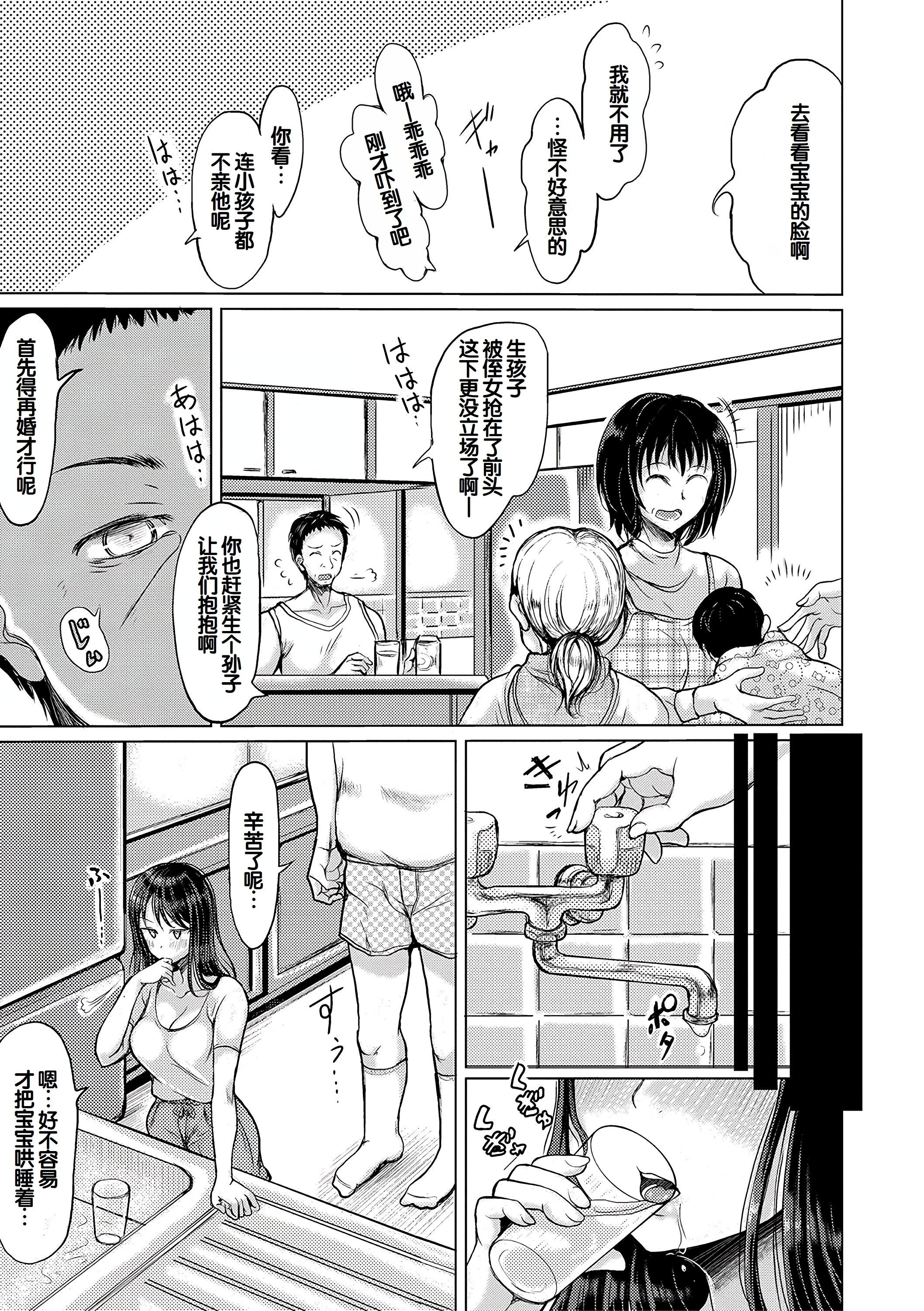 和三个侄女每天轮值做爱 第132页