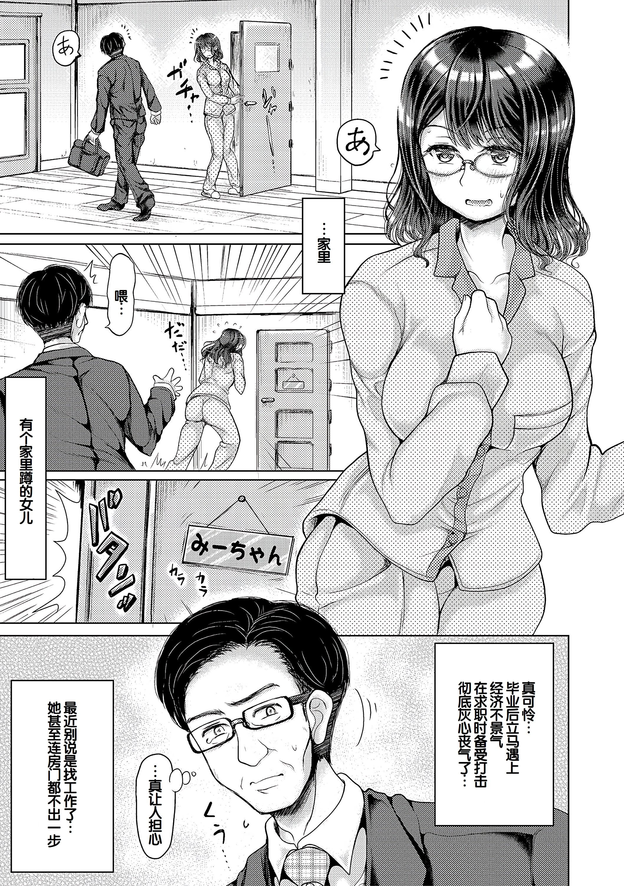 和三个侄女每天轮值做爱 第156页