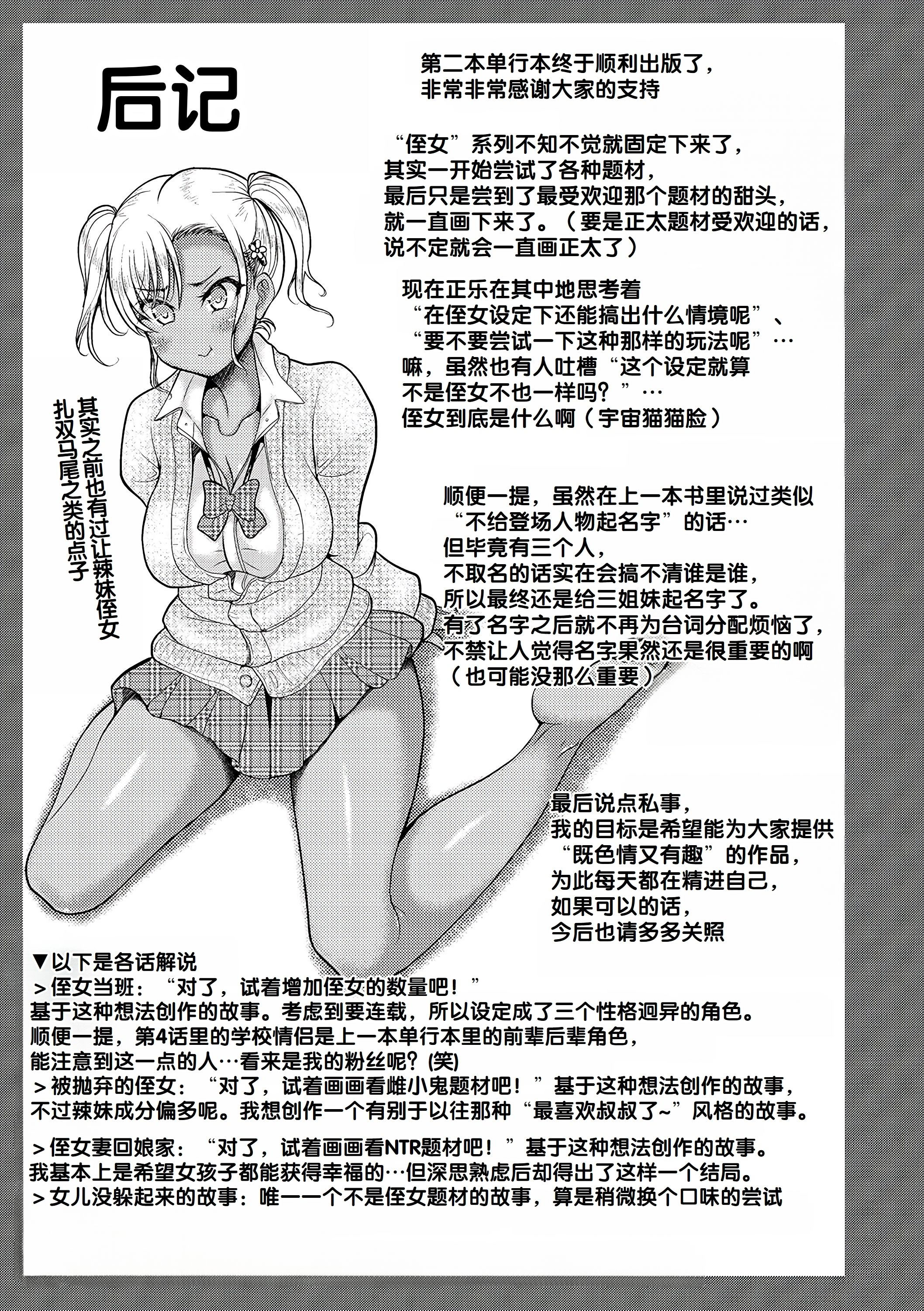 和三个侄女每天轮值做爱 第204页