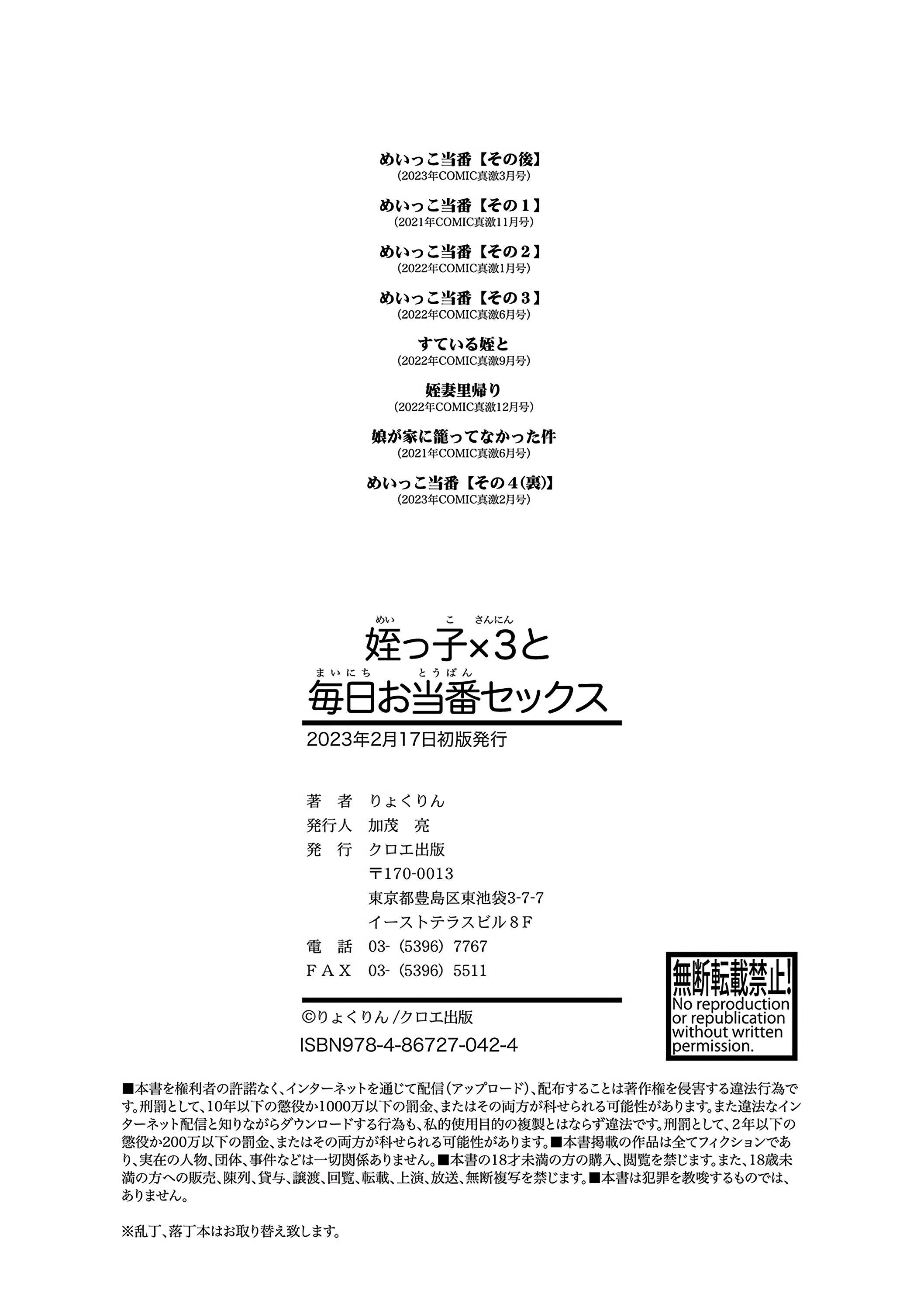 和三个侄女每天轮值做爱 第207页