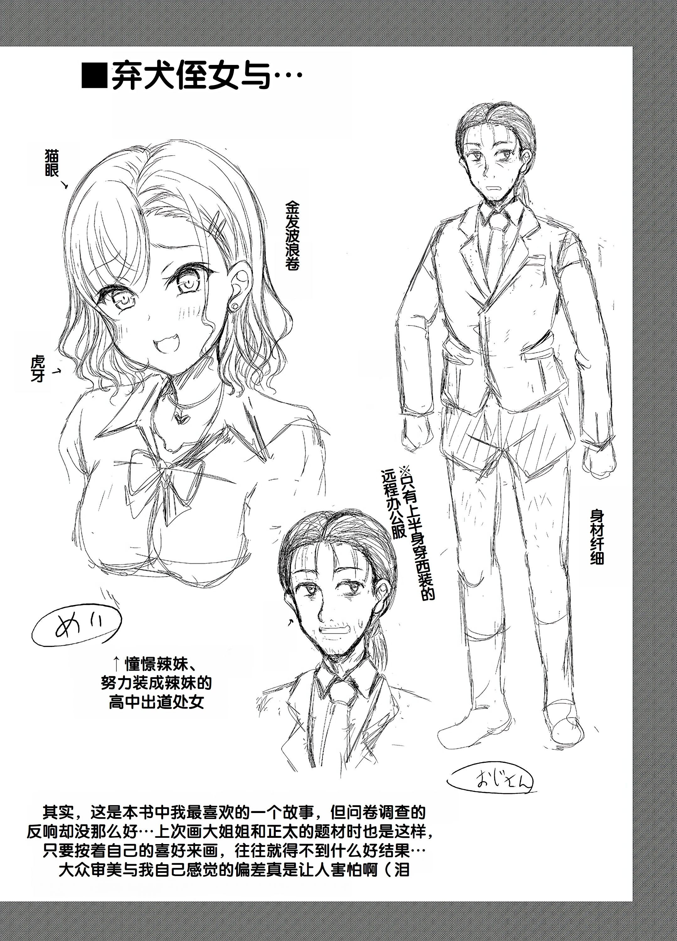 和三个侄女每天轮值做爱 第215页