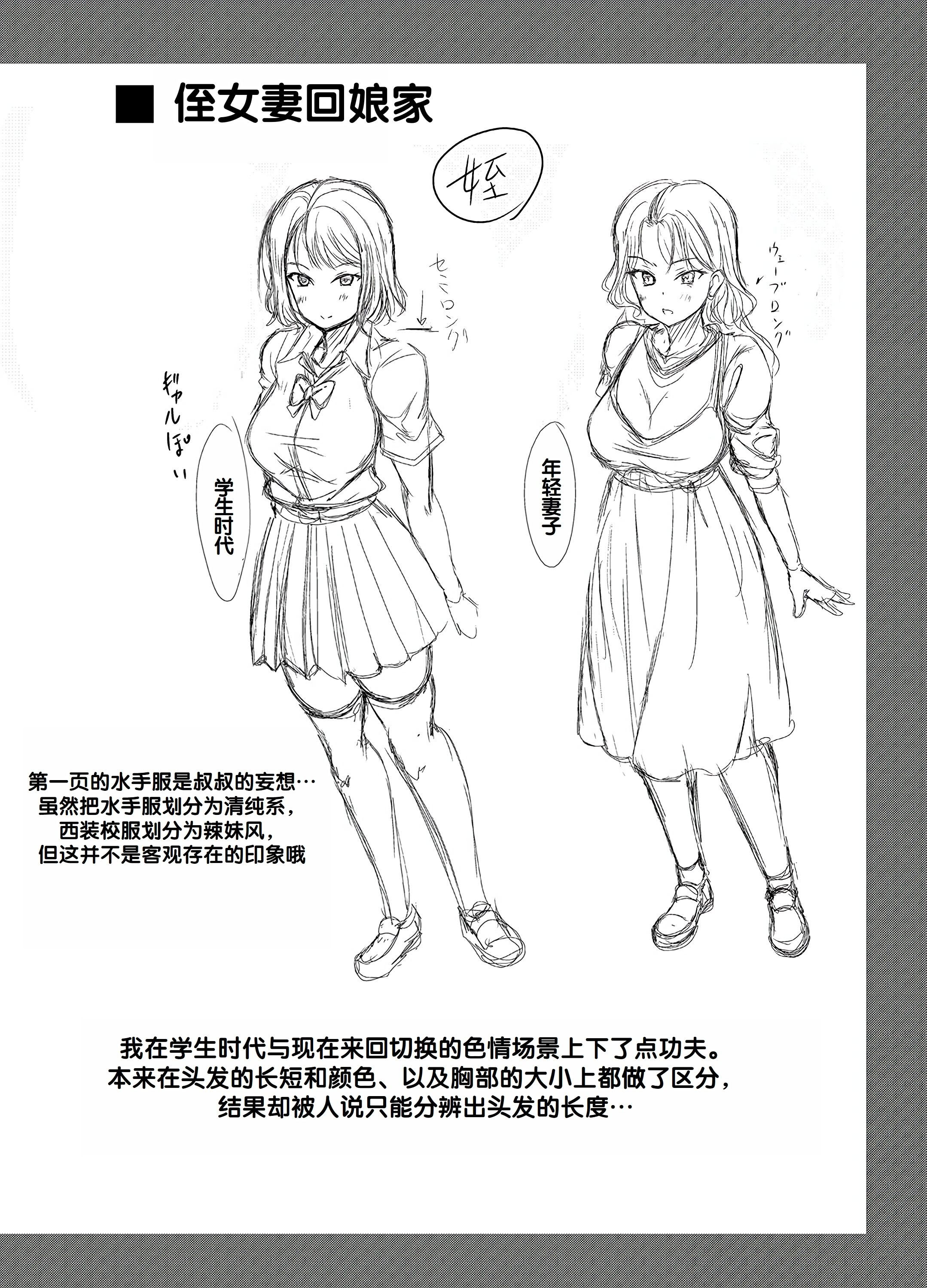 和三个侄女每天轮值做爱 第217页