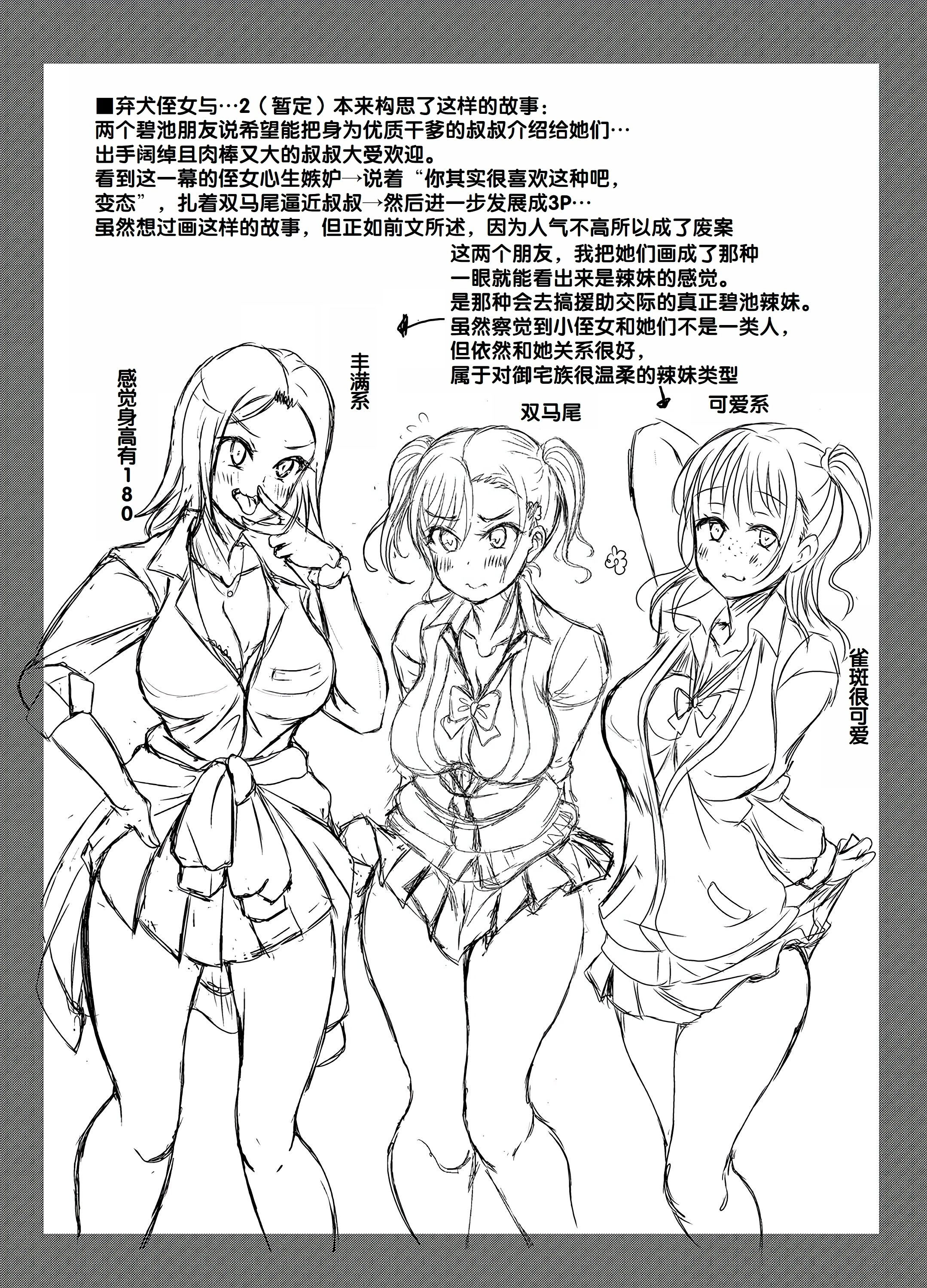 和三个侄女每天轮值做爱 第220页