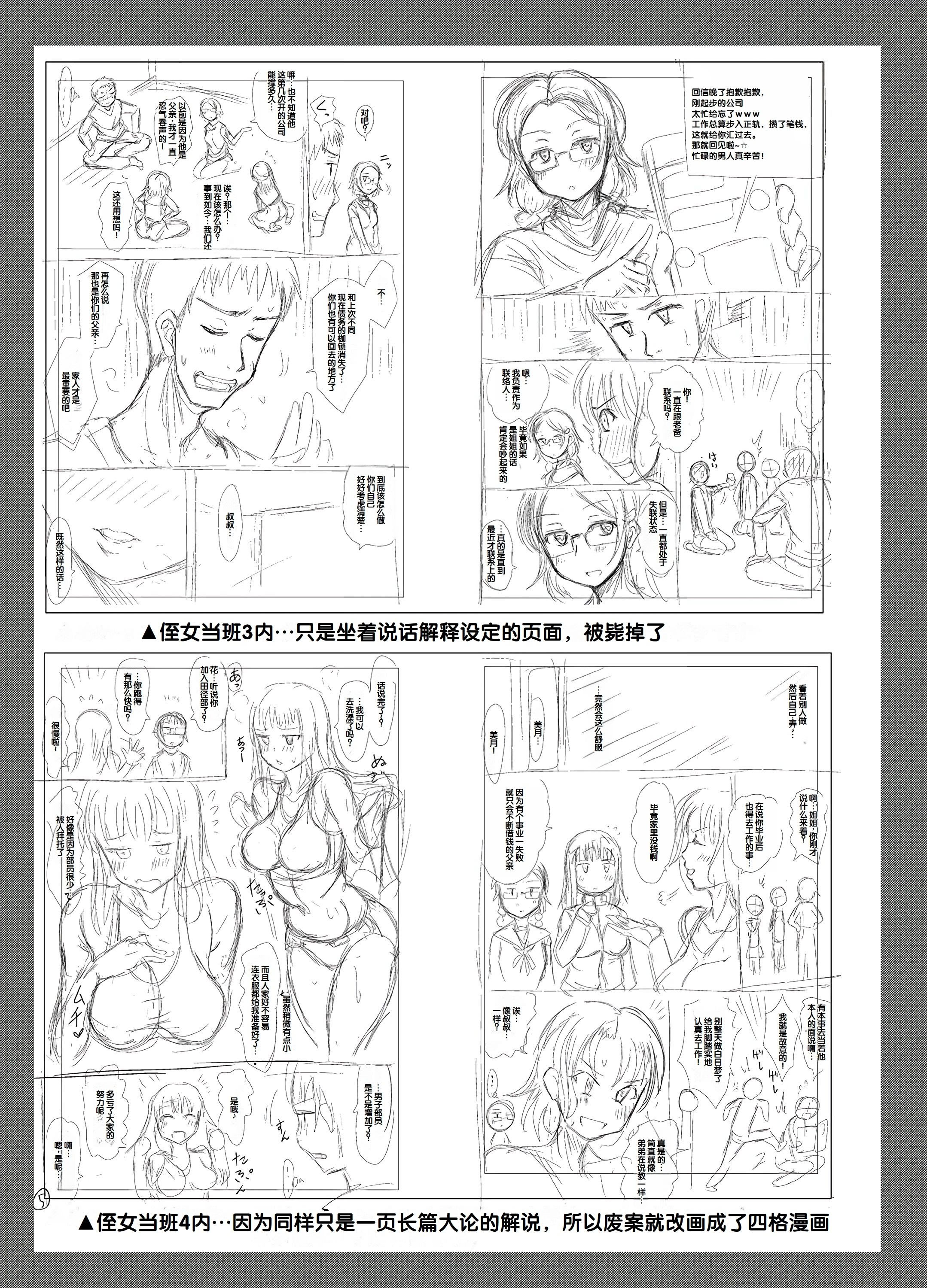 和三个侄女每天轮值做爱 第222页