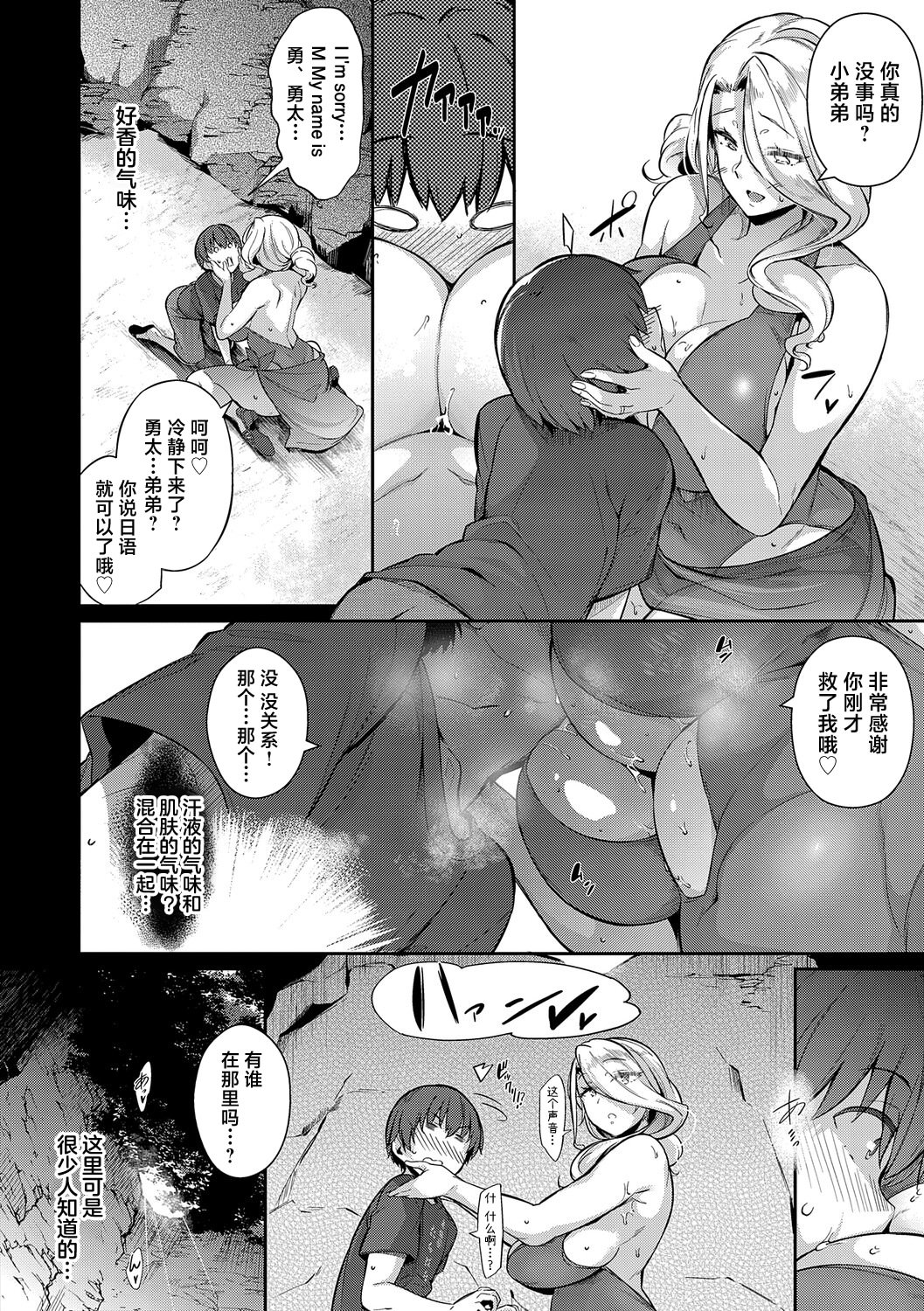 最后的夏天 第11页