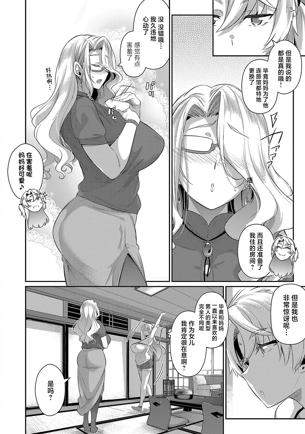 最后的夏天 第39页