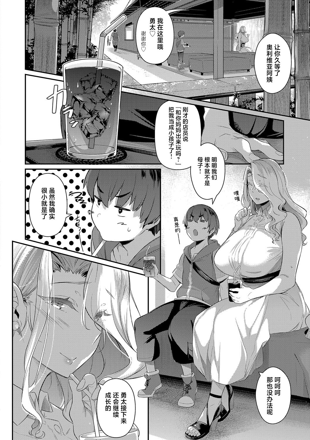 最后的夏天 第59页