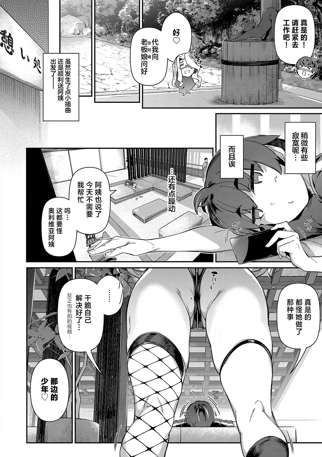 最后的夏天 第83页