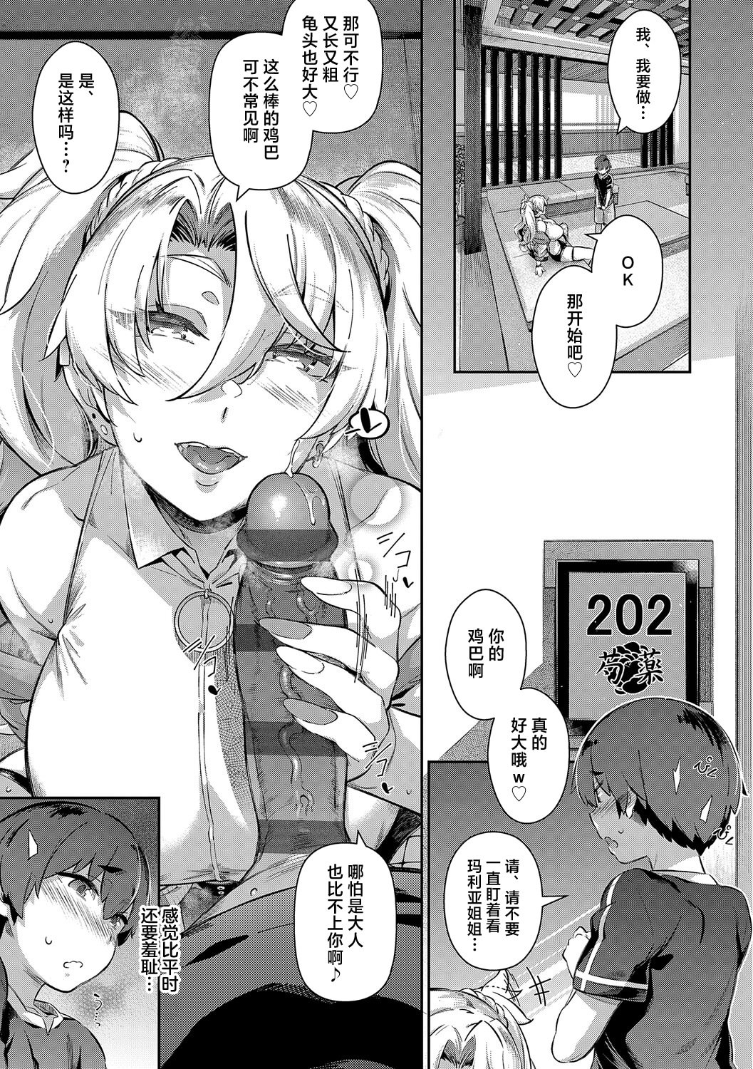 最后的夏天 第92页