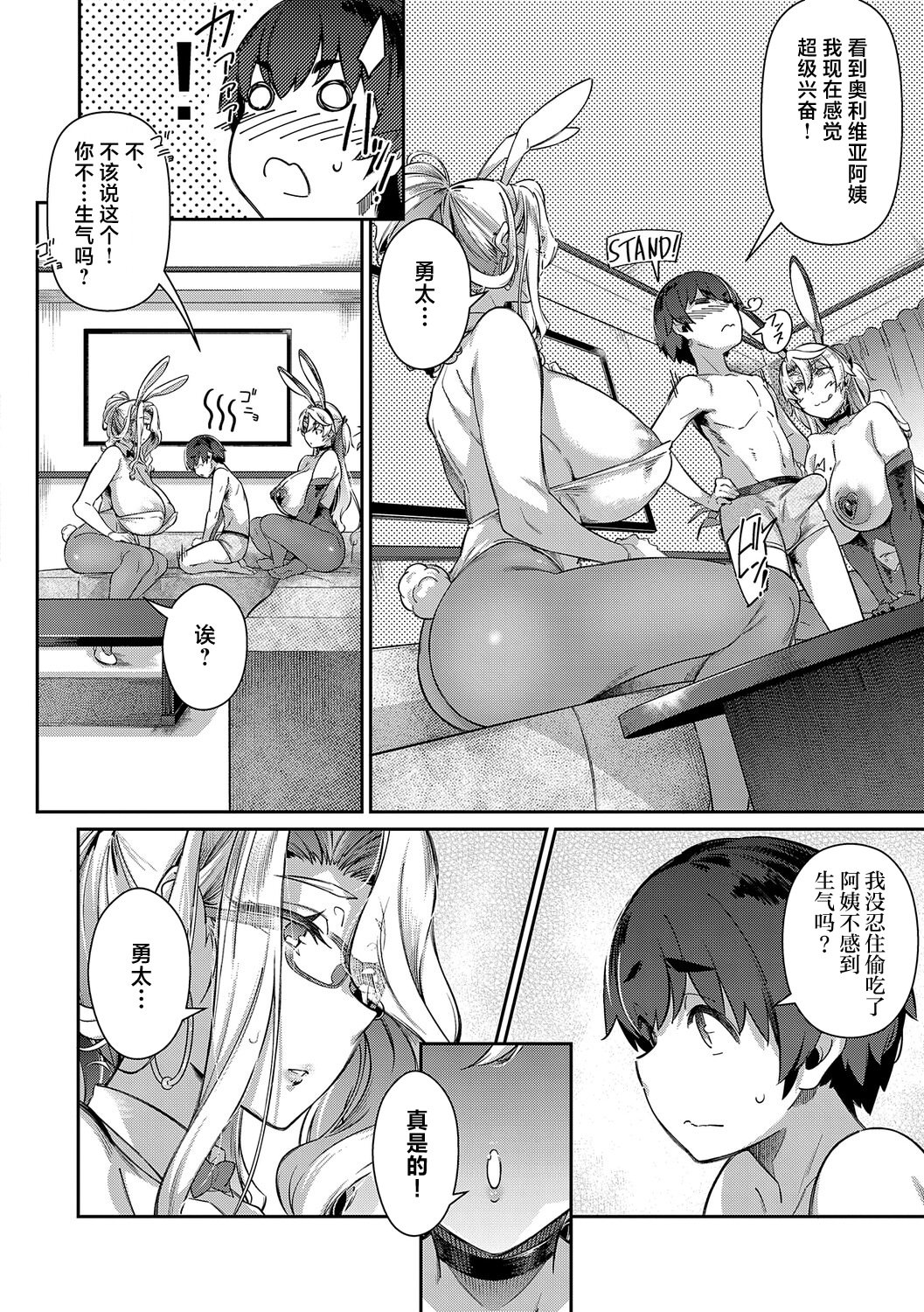 最后的夏天 第119页
