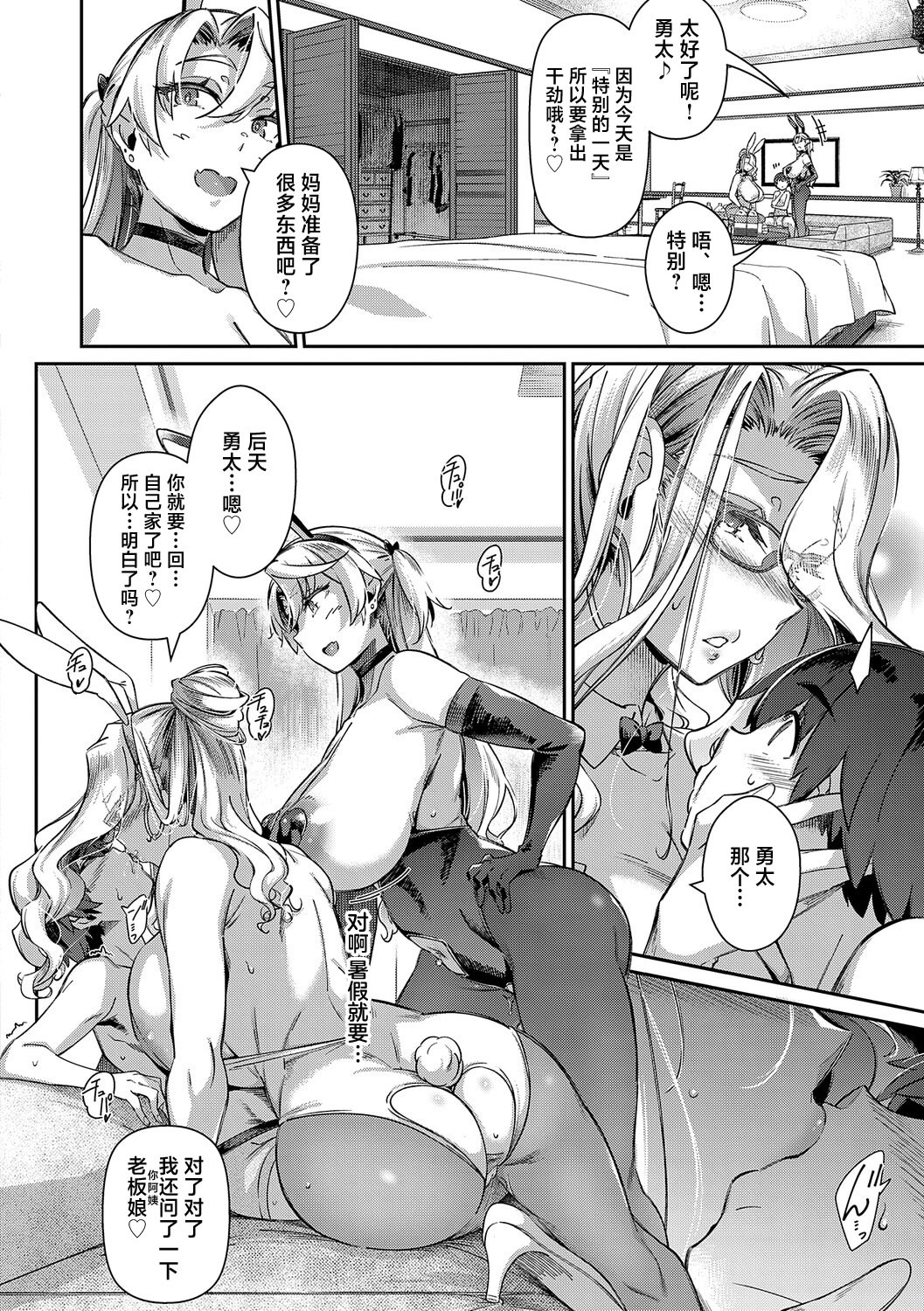 最后的夏天 第121页