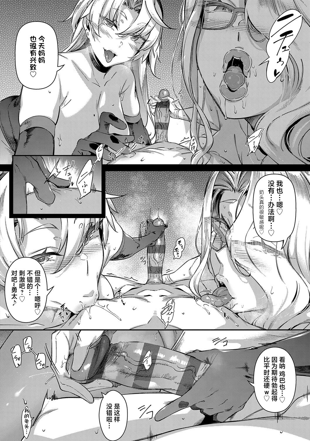 最后的夏天 第123页