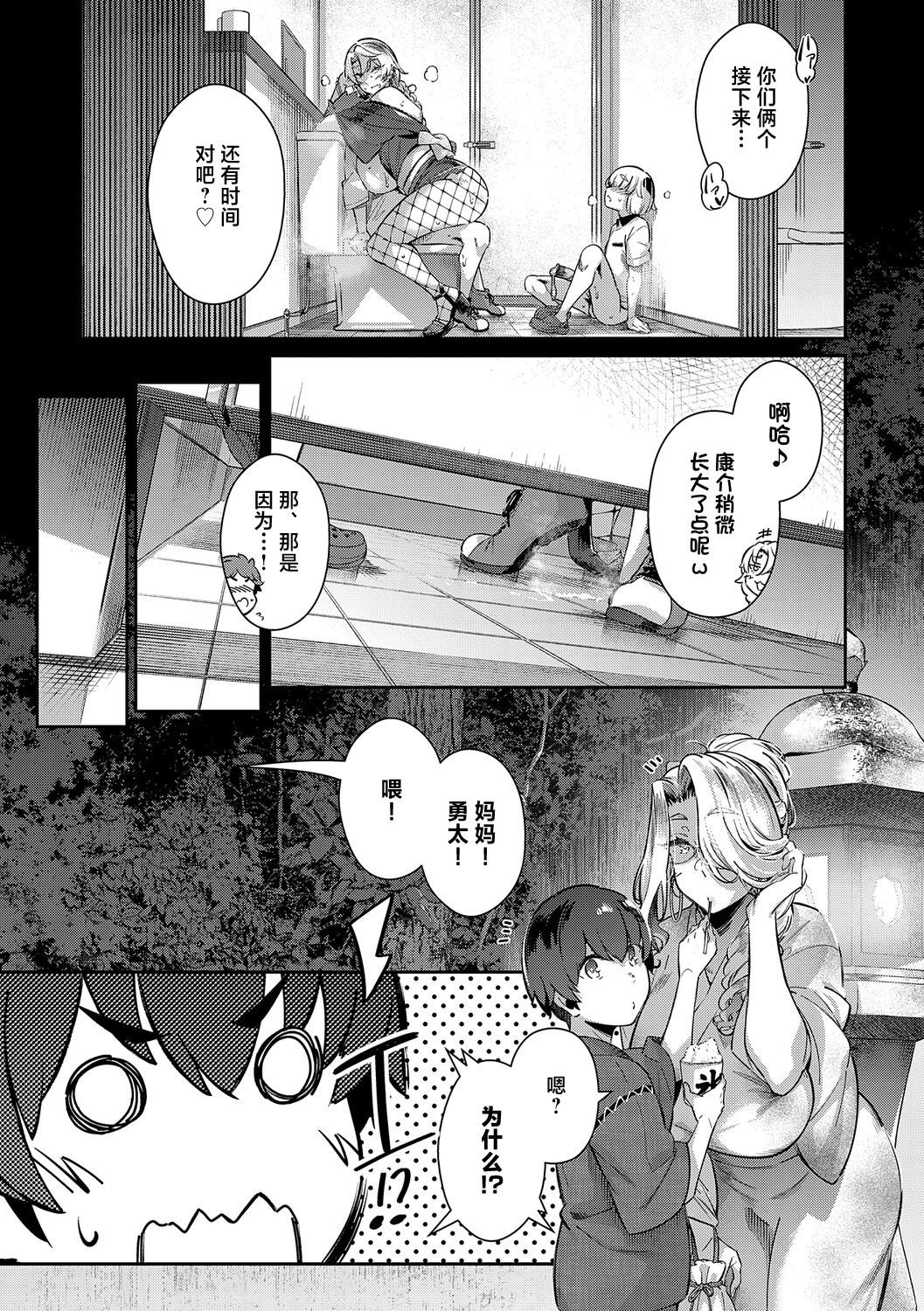 最后的夏天 第186页