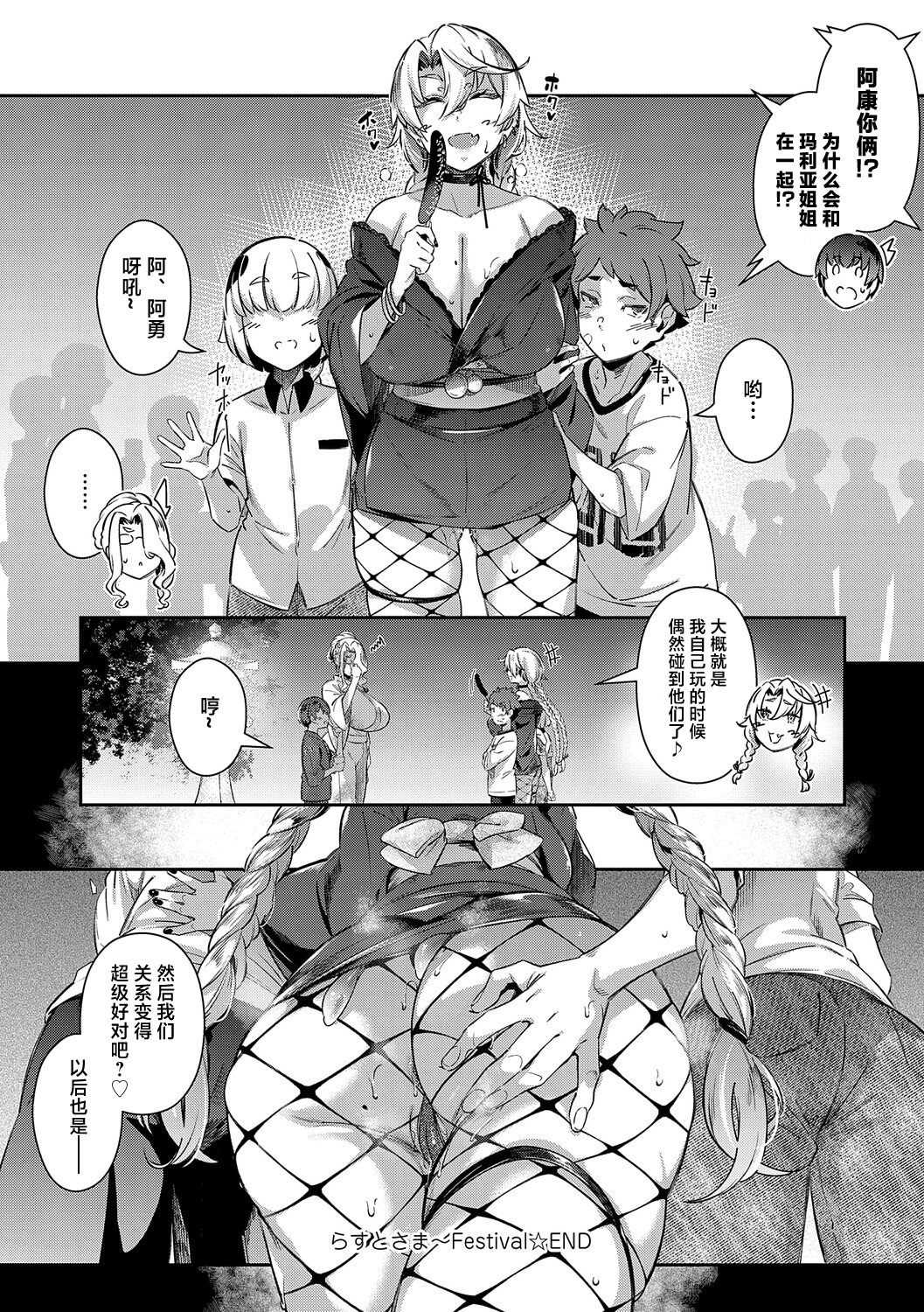 最后的夏天 第187页