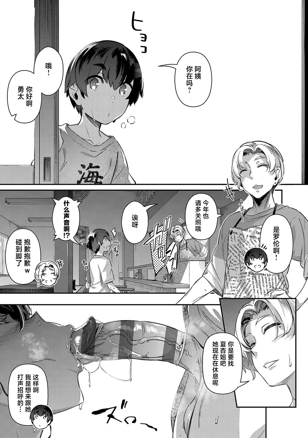 最后的夏天 第214页