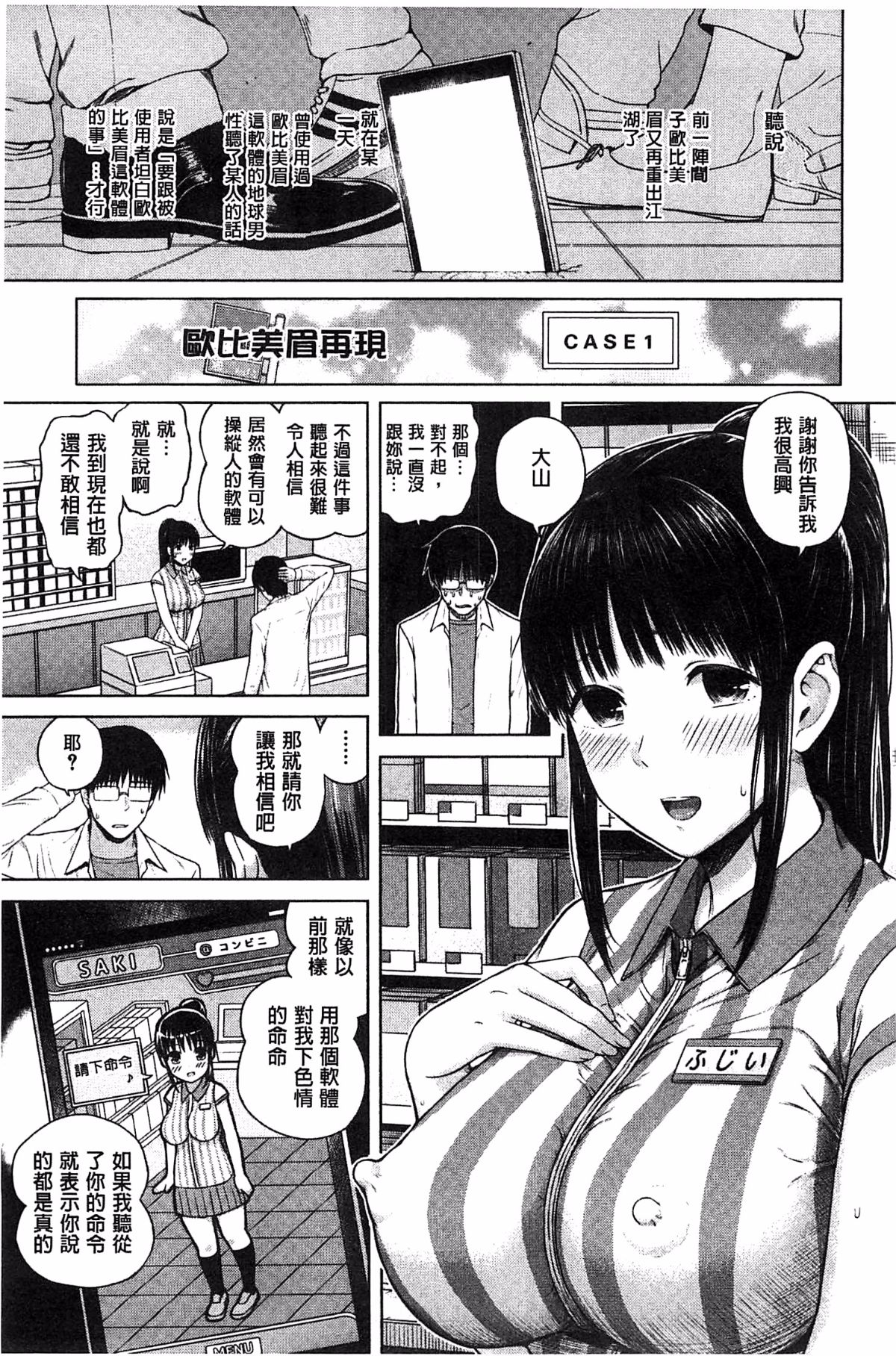 用手机让她言听计从♥顺从女友 第46页
