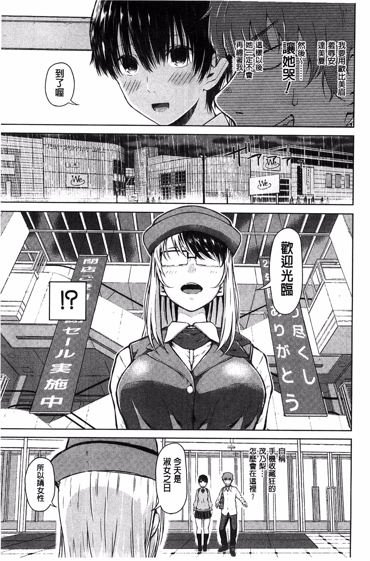 用手机让她言听计从♥顺从女友 第60页