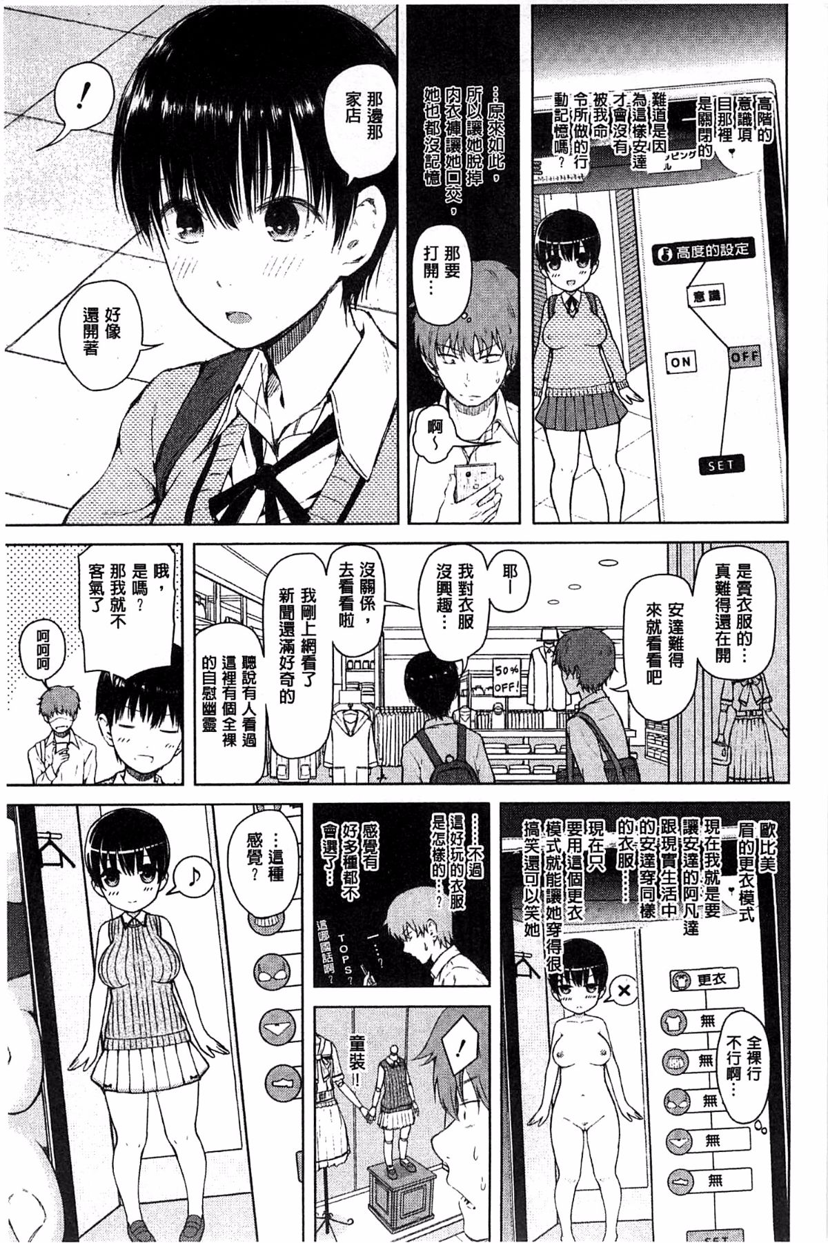 用手机让她言听计从♥顺从女友 第69页