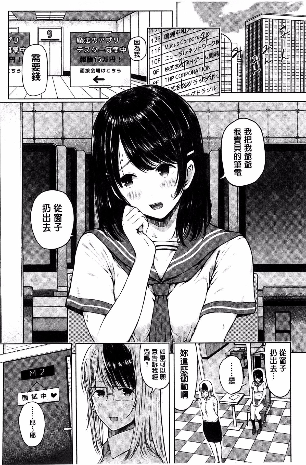 用手机让她言听计从♥顺从女友 第92页