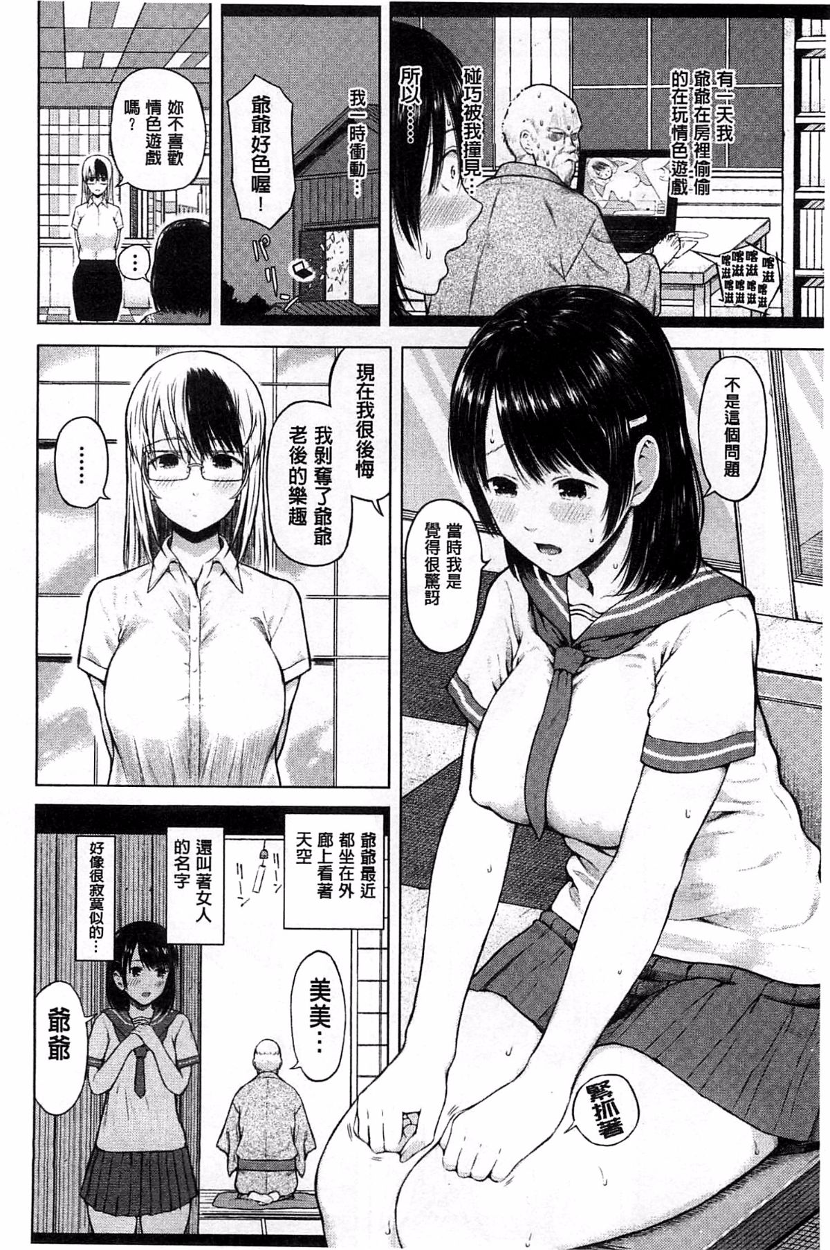 用手机让她言听计从♥顺从女友 第93页