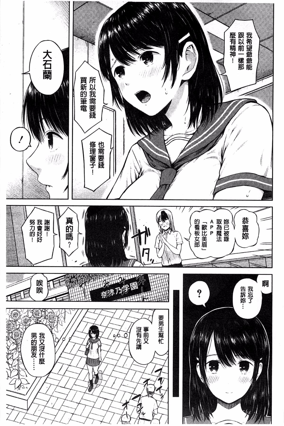 用手机让她言听计从♥顺从女友 第94页