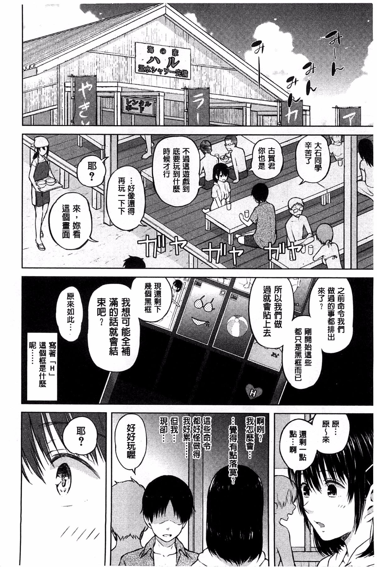 用手机让她言听计从♥顺从女友 第114页