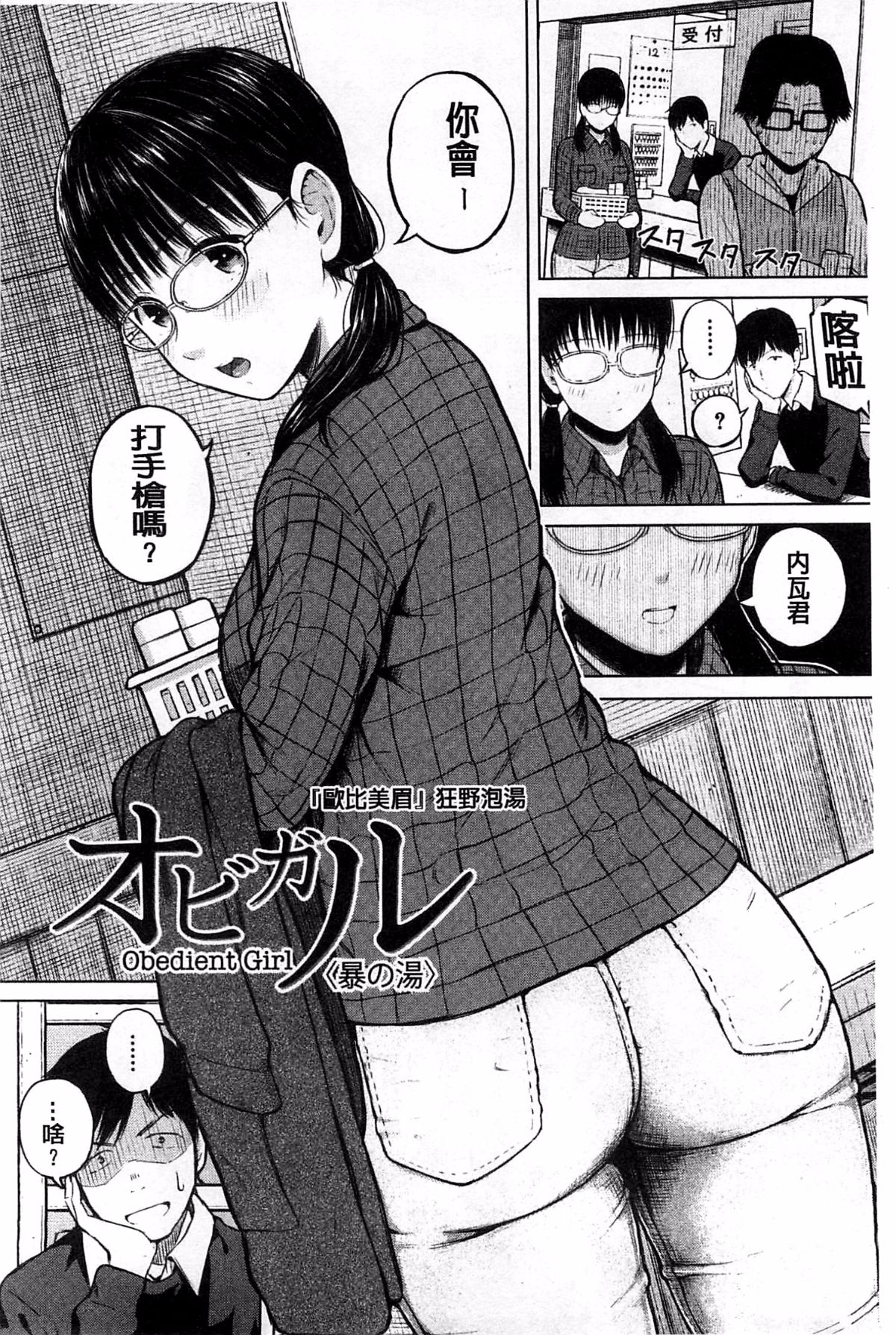 用手机让她言听计从♥顺从女友 第134页