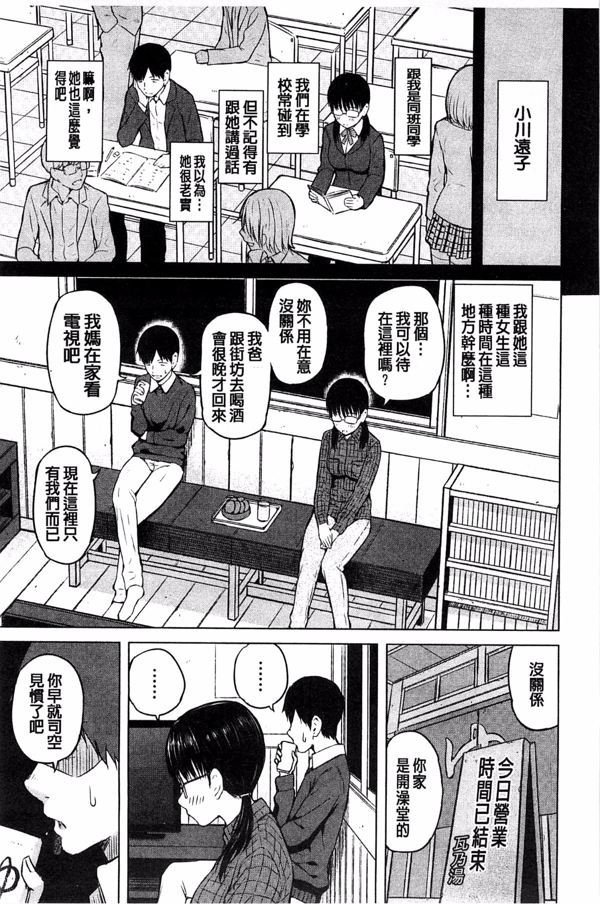 用手机让她言听计从♥顺从女友 第135页