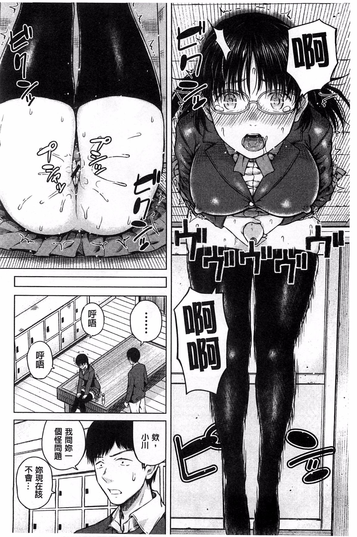 用手机让她言听计从♥顺从女友 第153页