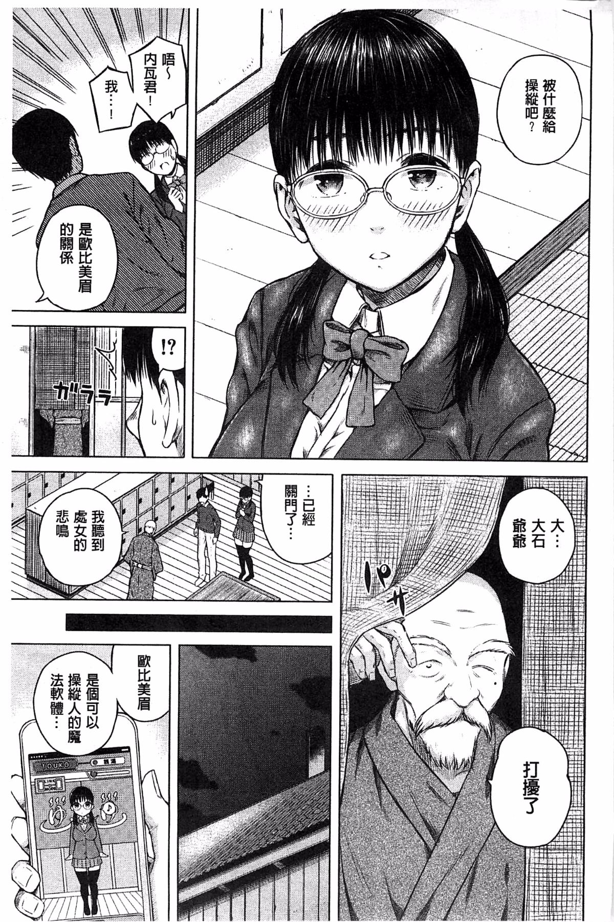 用手机让她言听计从♥顺从女友 第154页