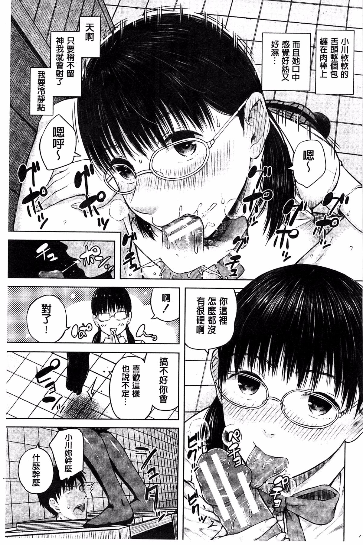 用手机让她言听计从♥顺从女友 第164页