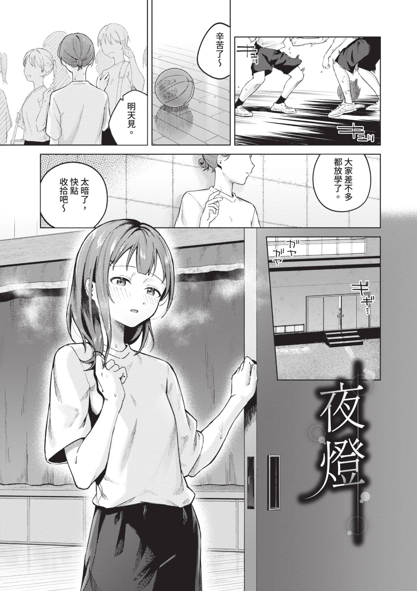 触碰微热 第26页