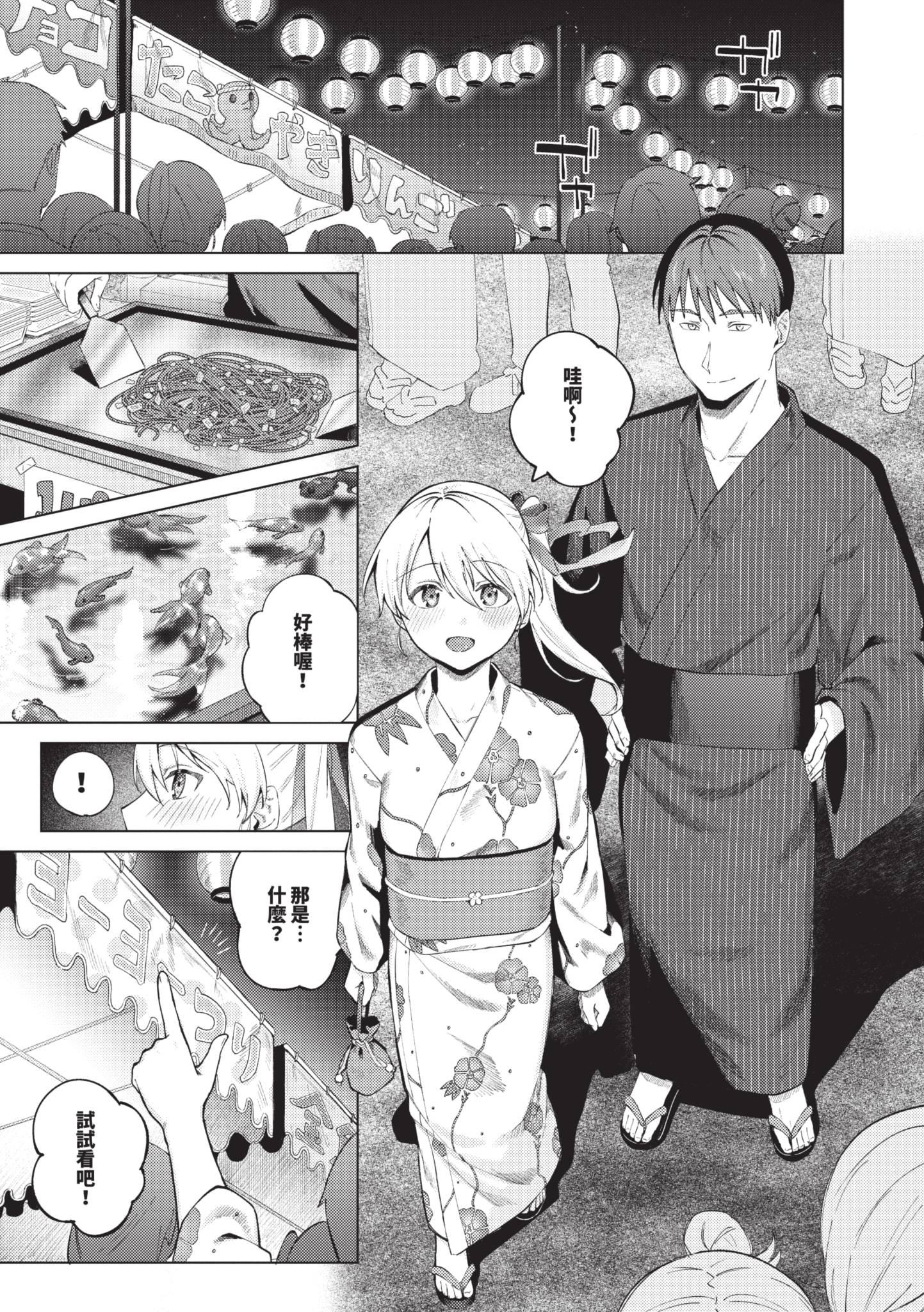 触碰微热 第72页