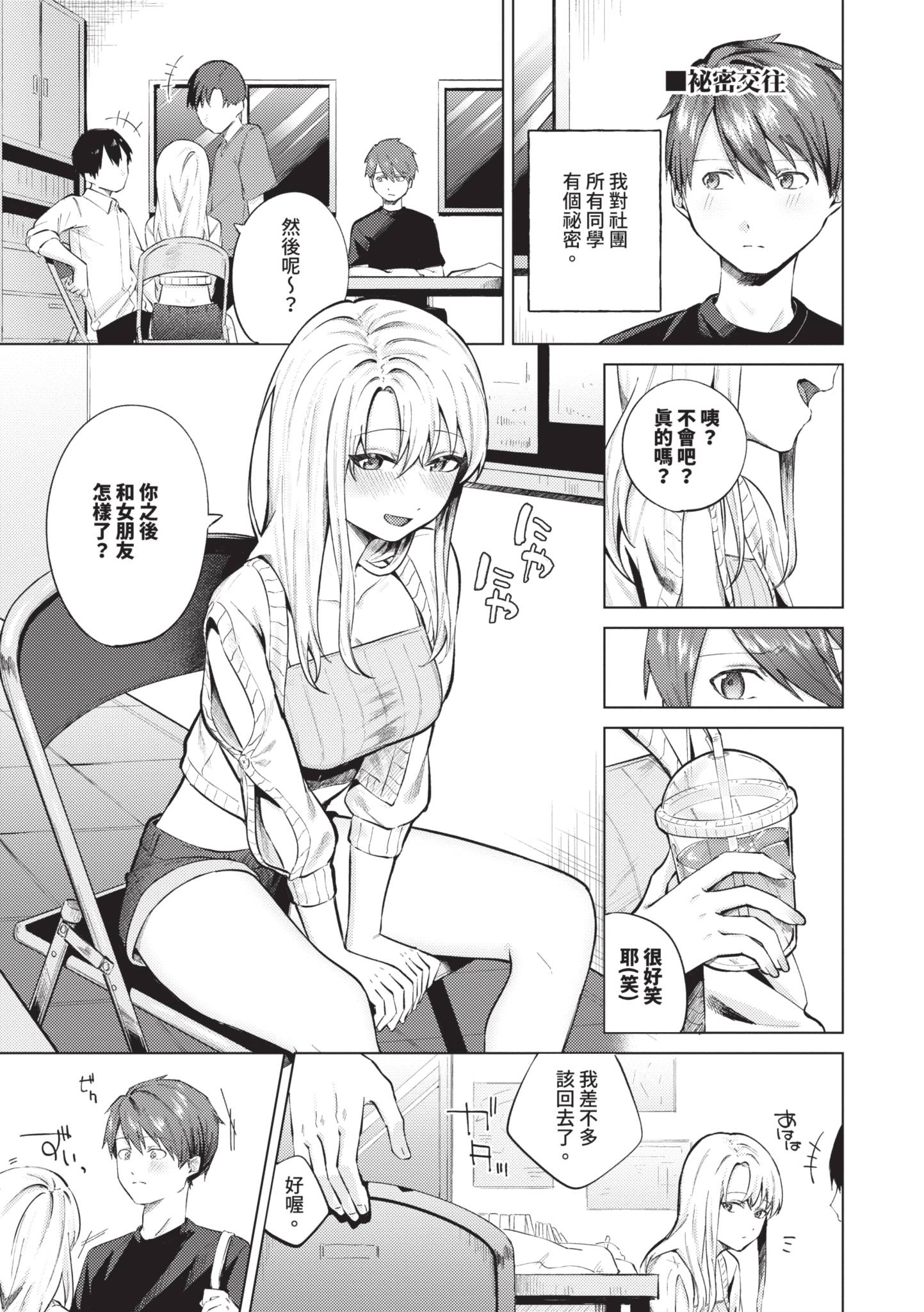 触碰微热 第116页