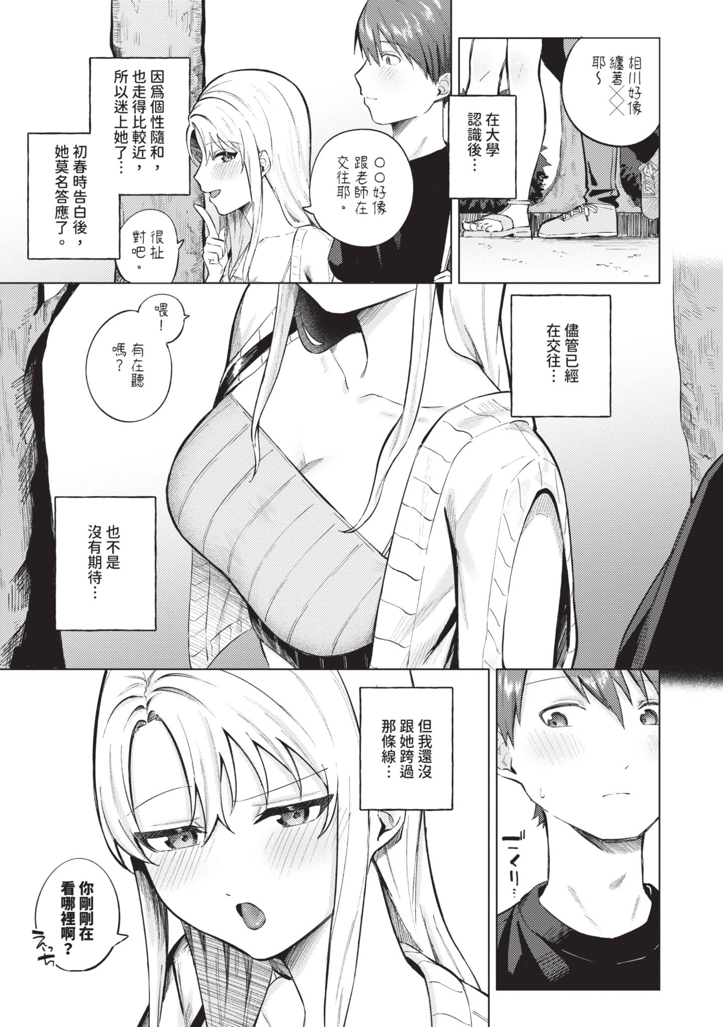 触碰微热 第118页