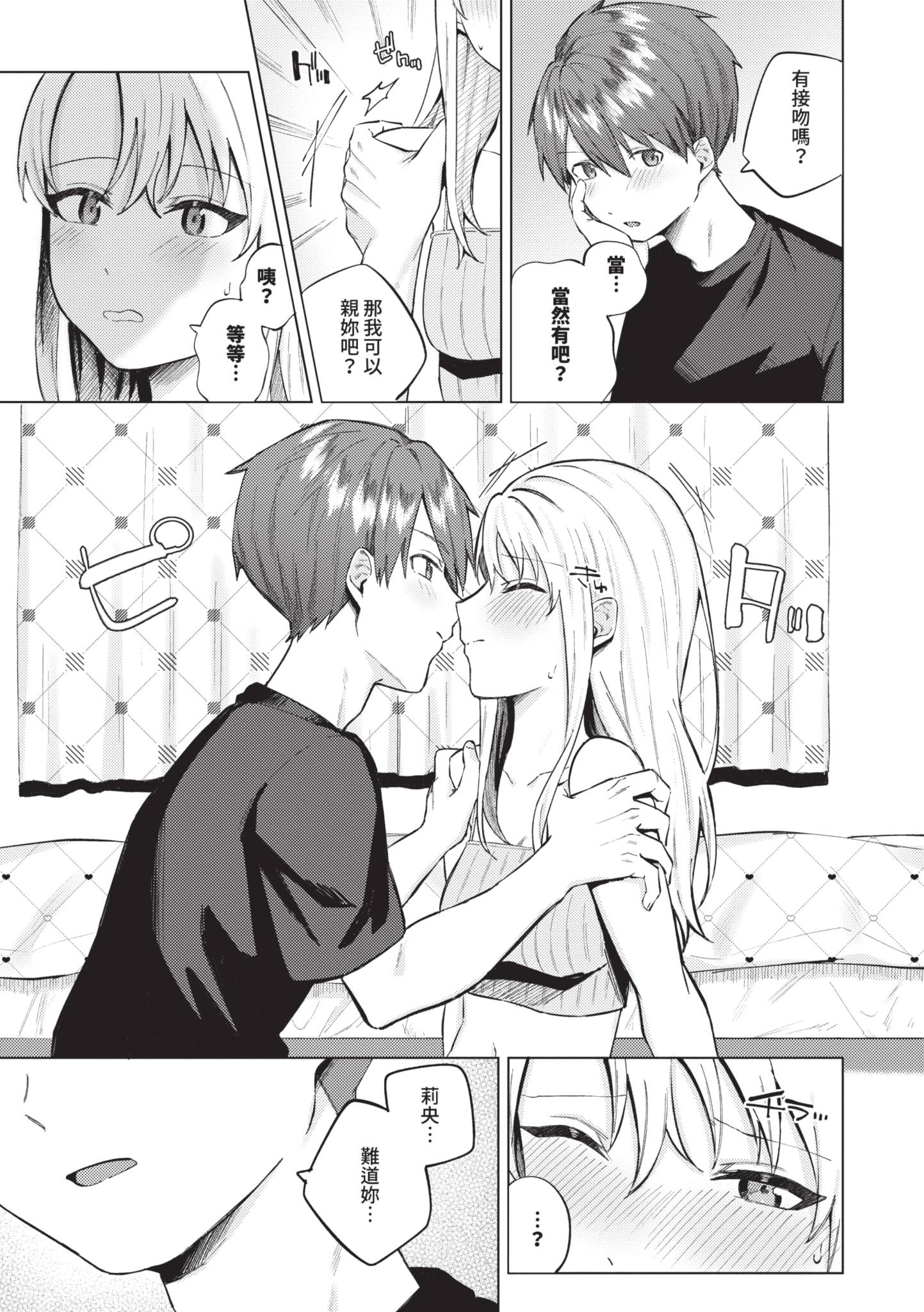 触碰微热 第126页