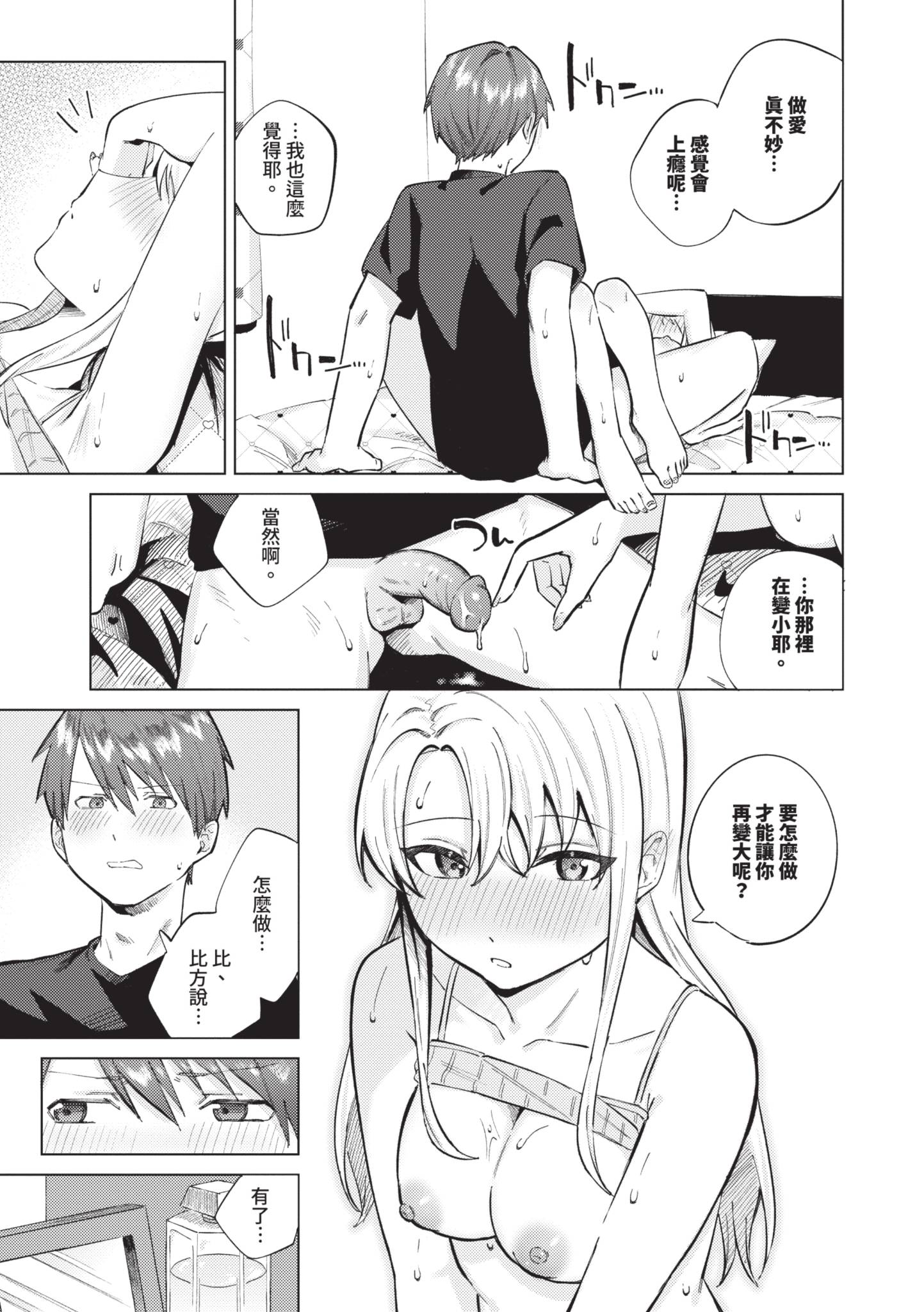 触碰微热 第138页