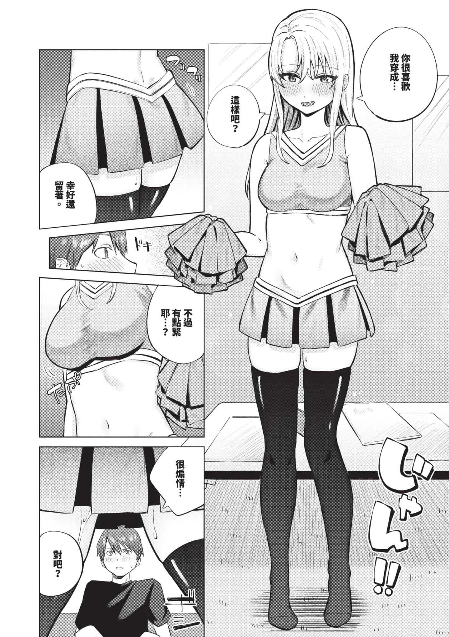 触碰微热 第139页