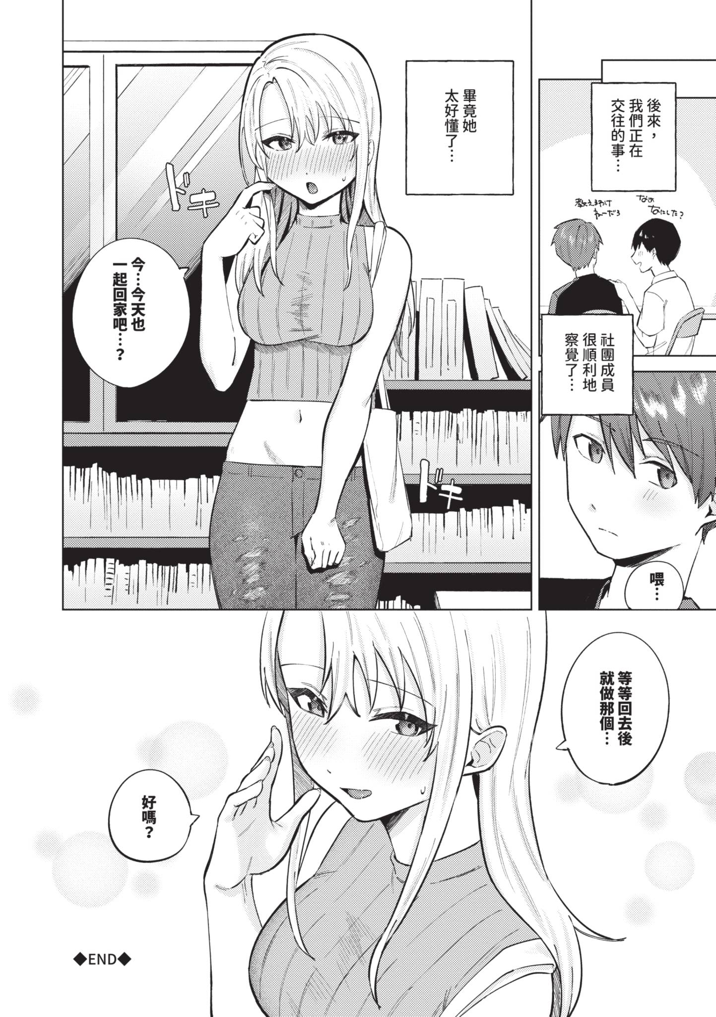 触碰微热 第145页