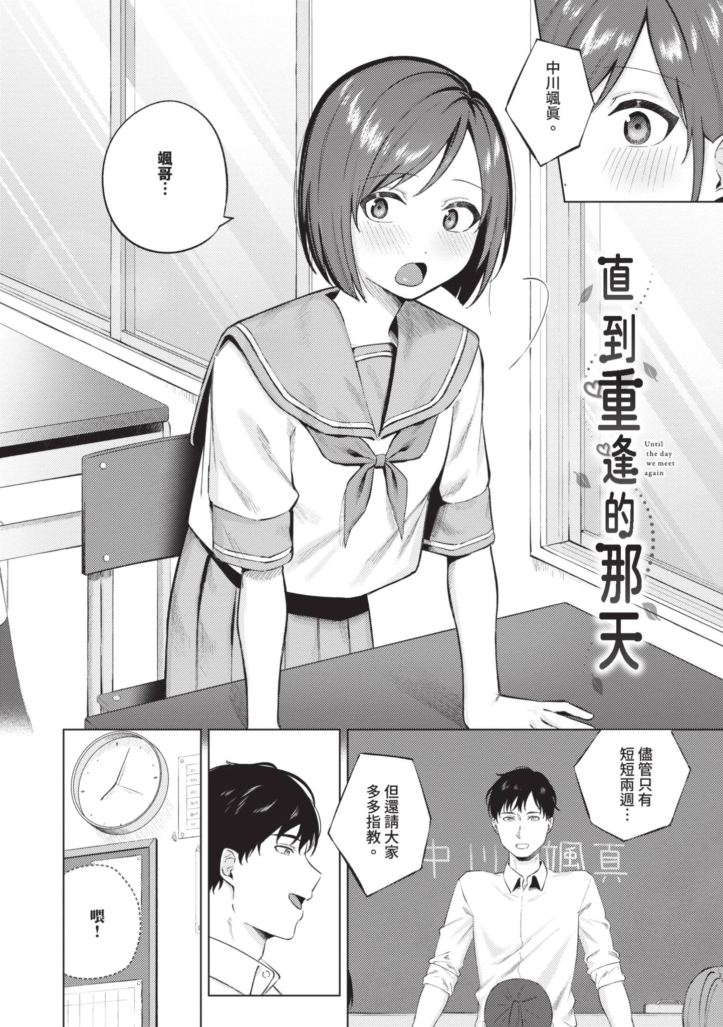 触碰微热 第147页