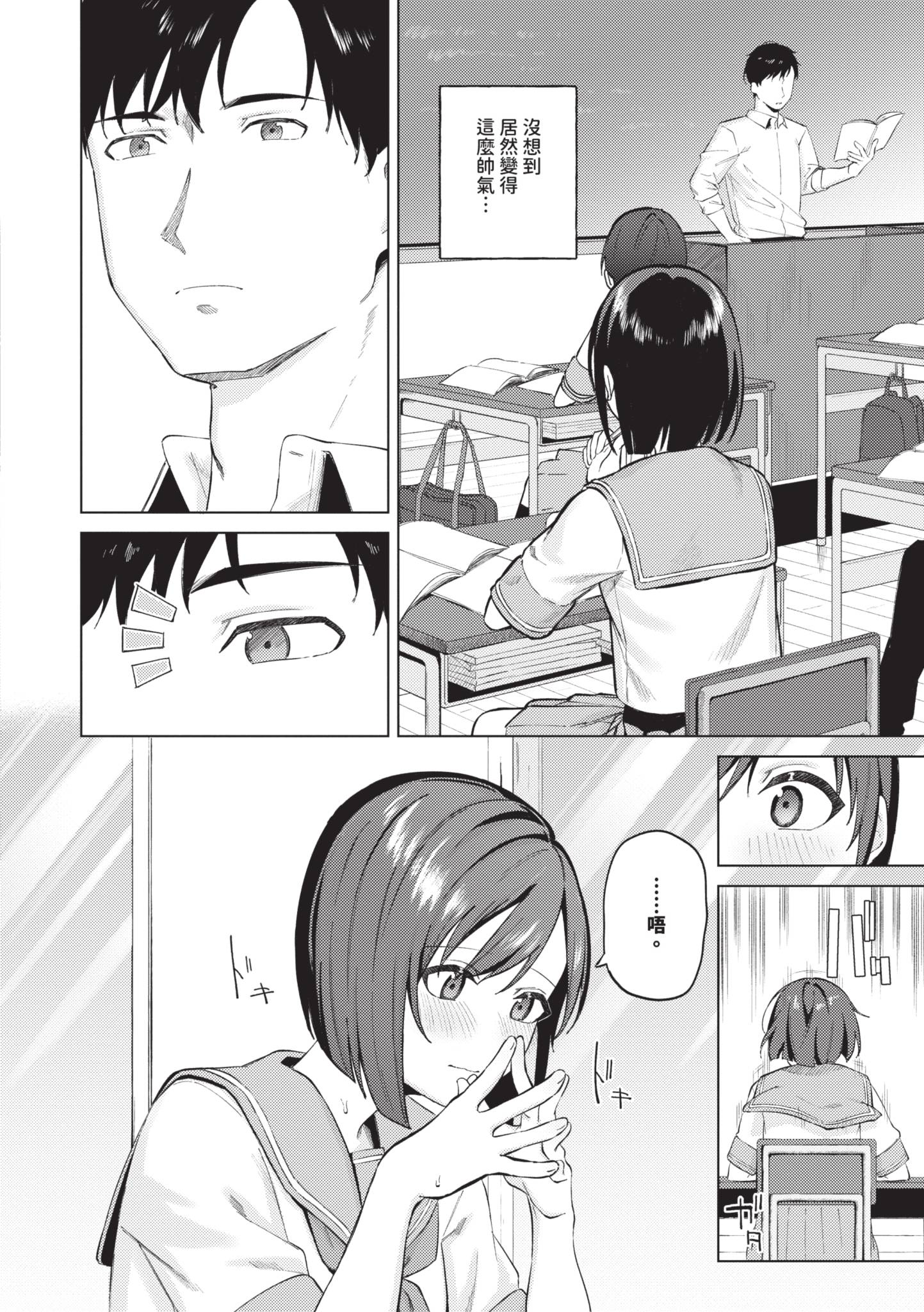 触碰微热 第149页