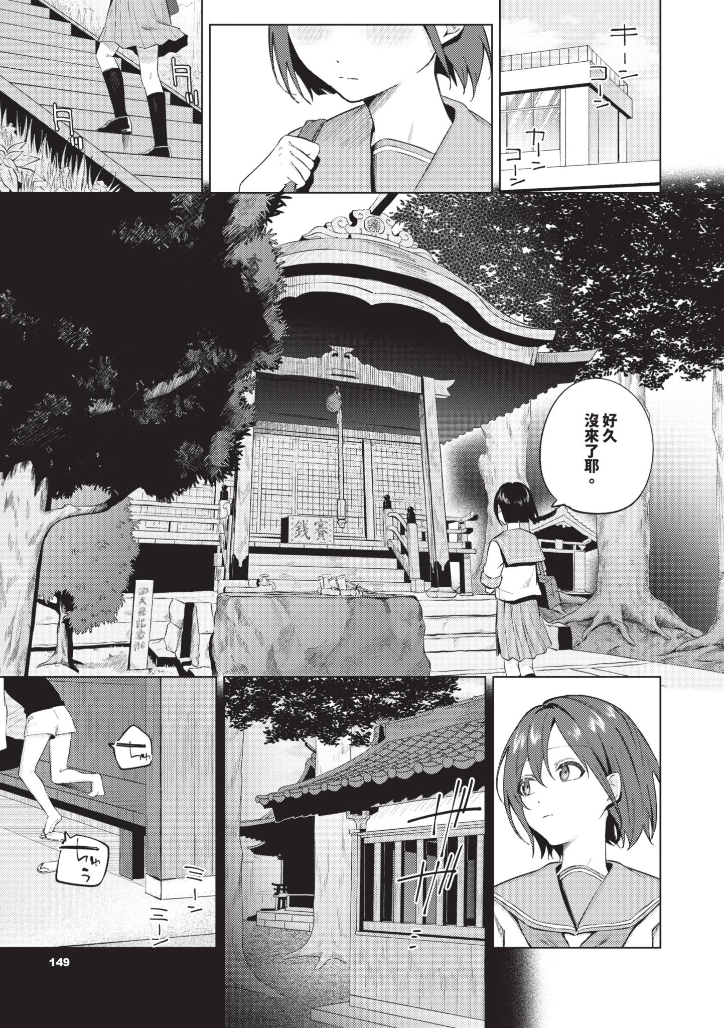 触碰微热 第150页