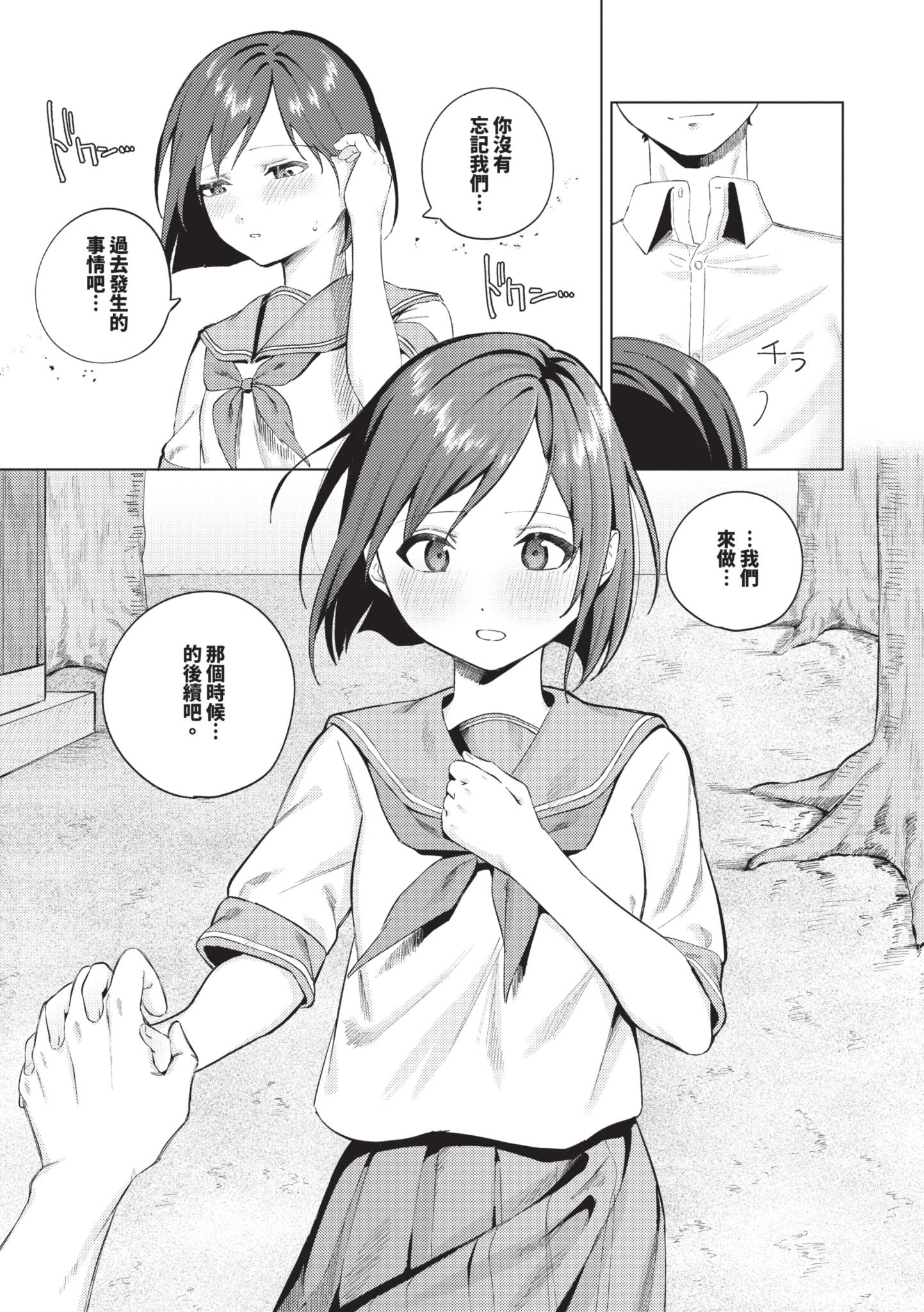 触碰微热 第160页