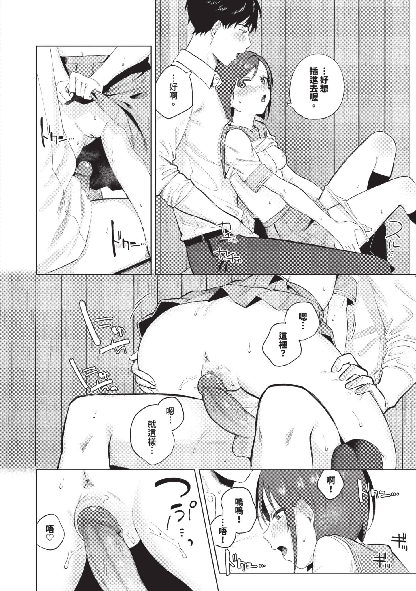 触碰微热 第165页