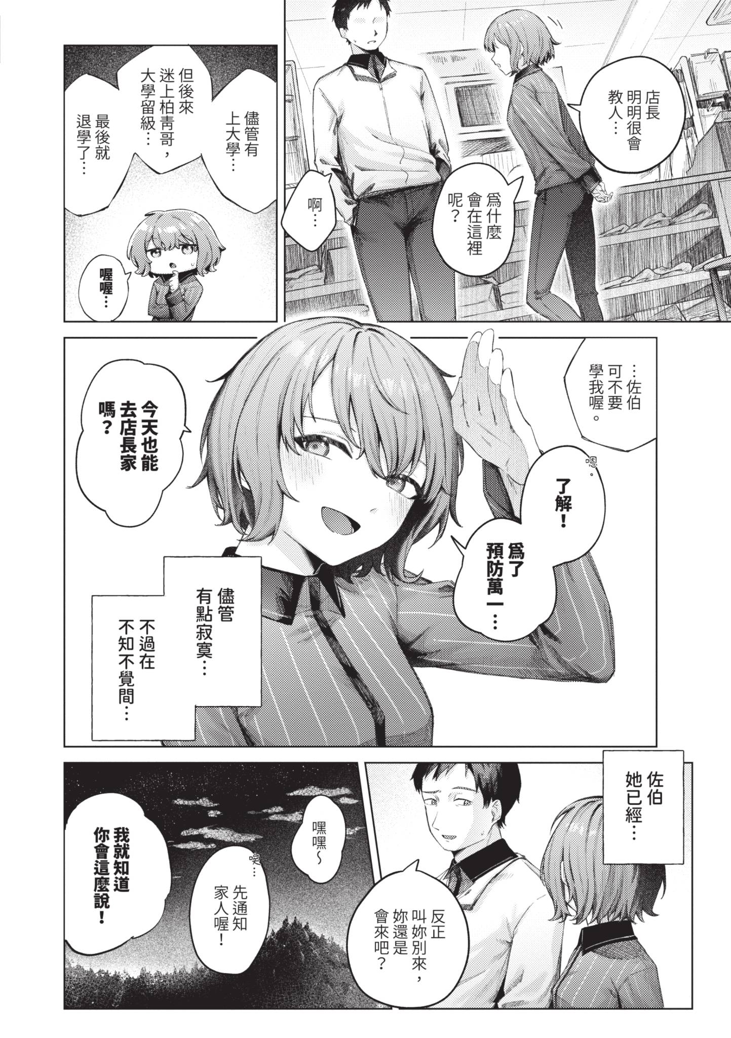 触碰微热 第177页